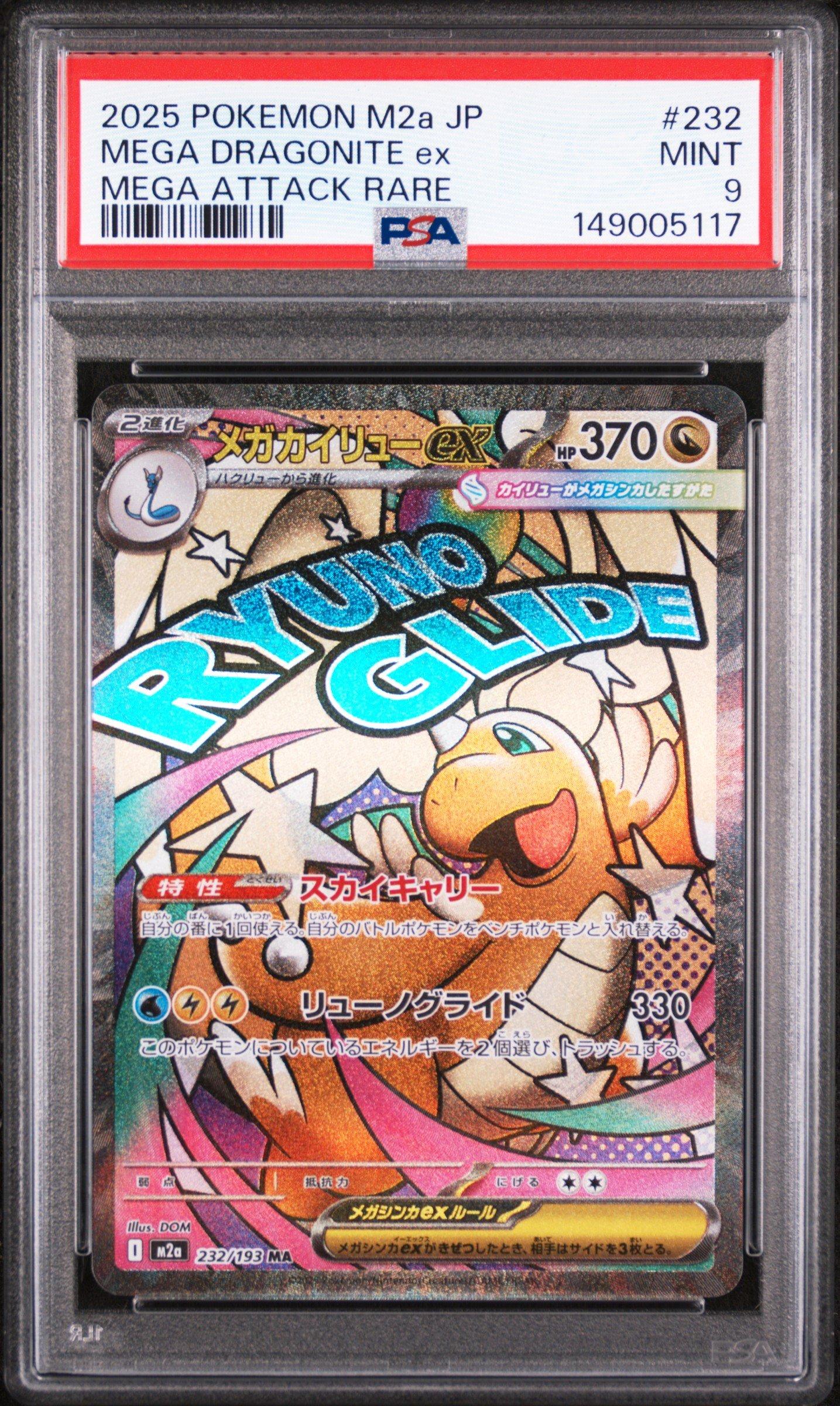 2025 Pokemon Japanese M2a-mega Dream Ex 232 Mega Dragonite Ex Mega