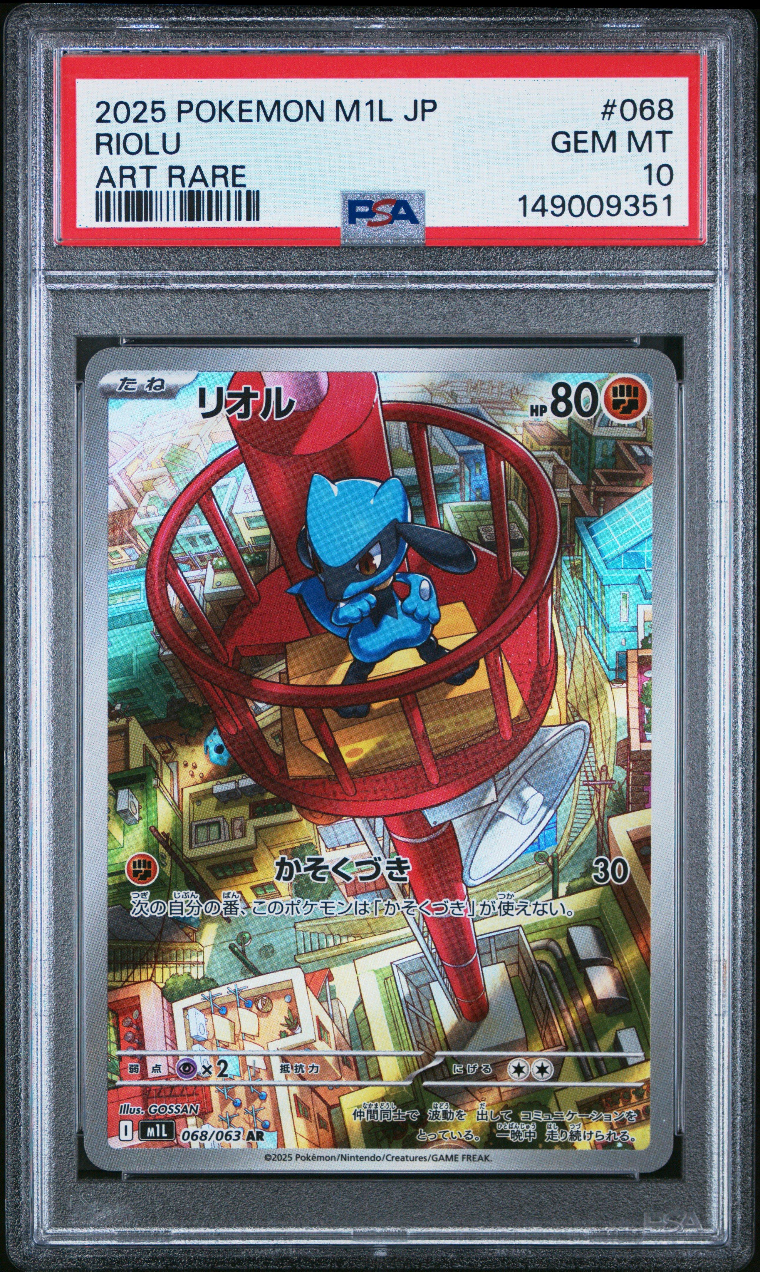 2025 Pokemon Japanese M1l-mega Brave 068 Riolu Art Rare PSA 10