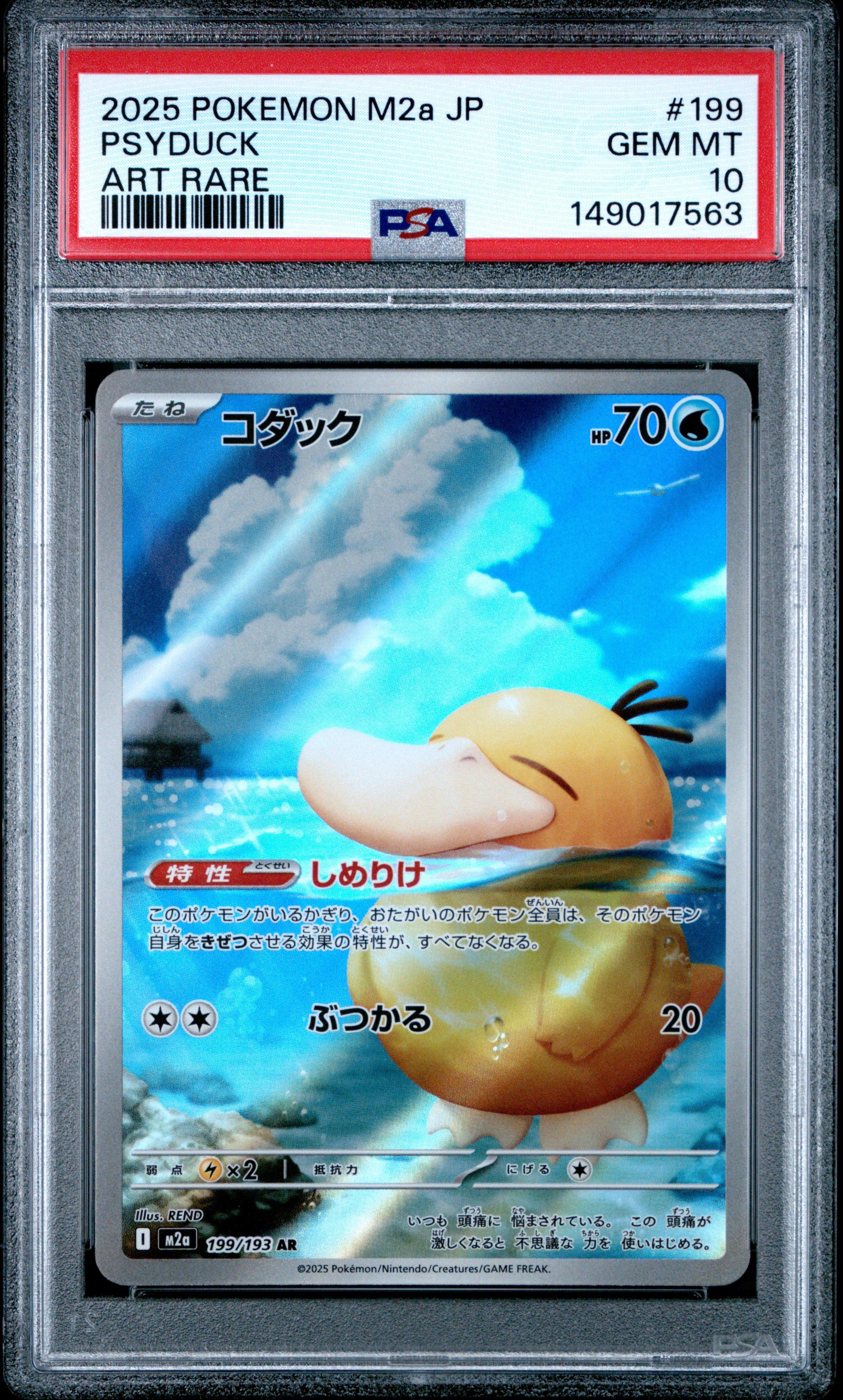 ポケモンカードゲーム PSYDUCK 2025 ART RARE #199 2025 Pokemon Japanese M2a-mega Dream Ex 199 Psyduck Art Rare PSA