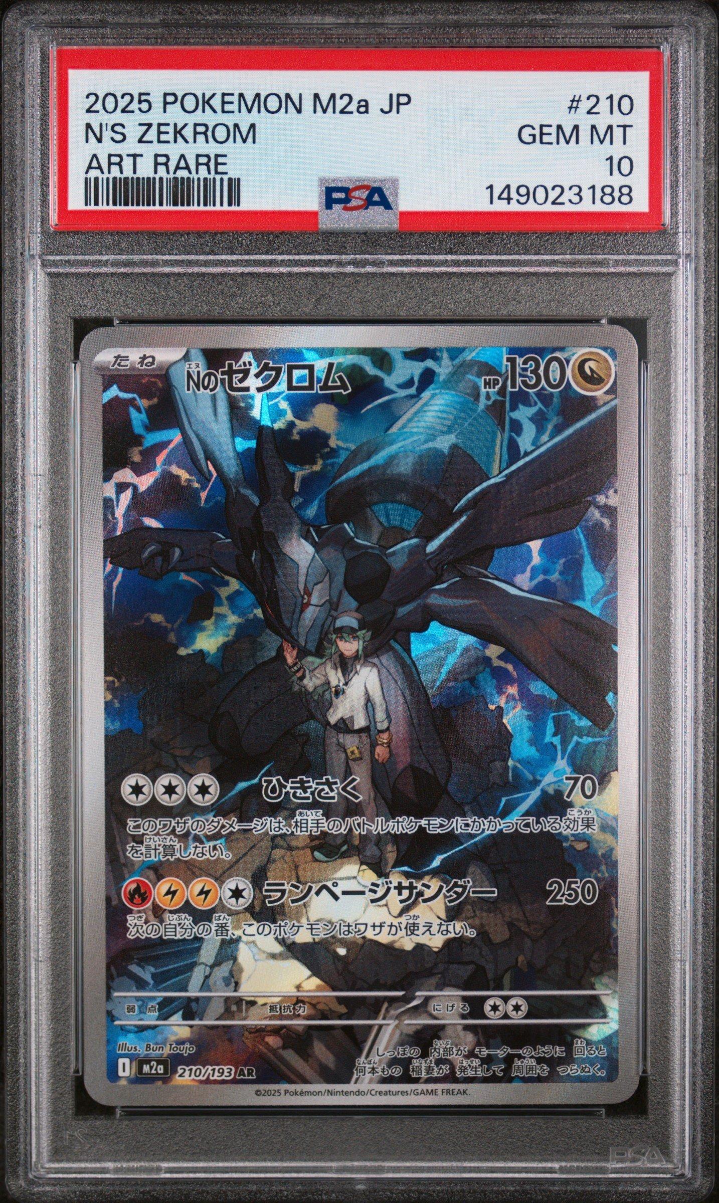 2025 Pokemon Japanese M2a-mega Dream Ex 210 N's Zekrom Art Rare