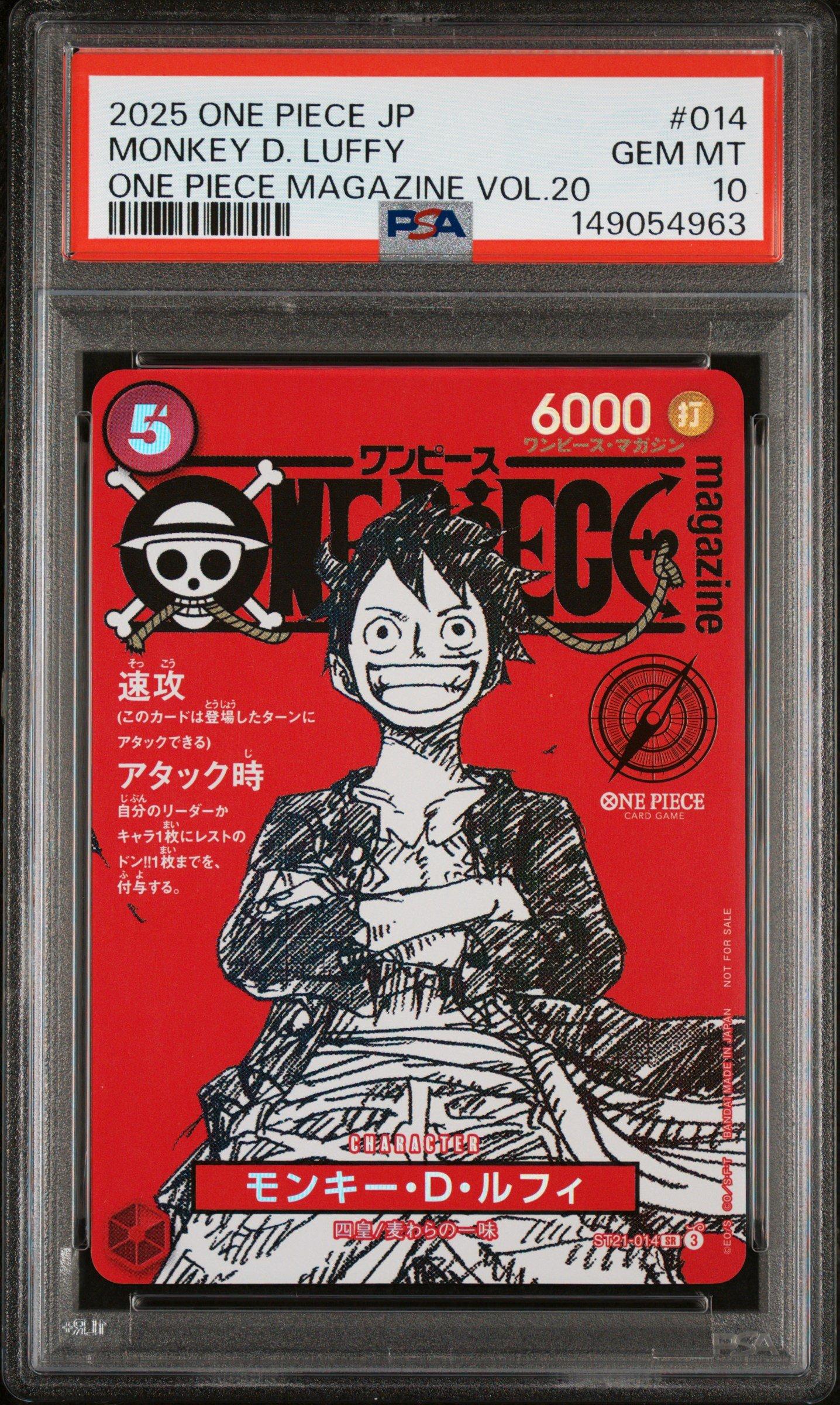 2025 One Piece Japanese Promos 014 Monkey D. Luffy One Piece