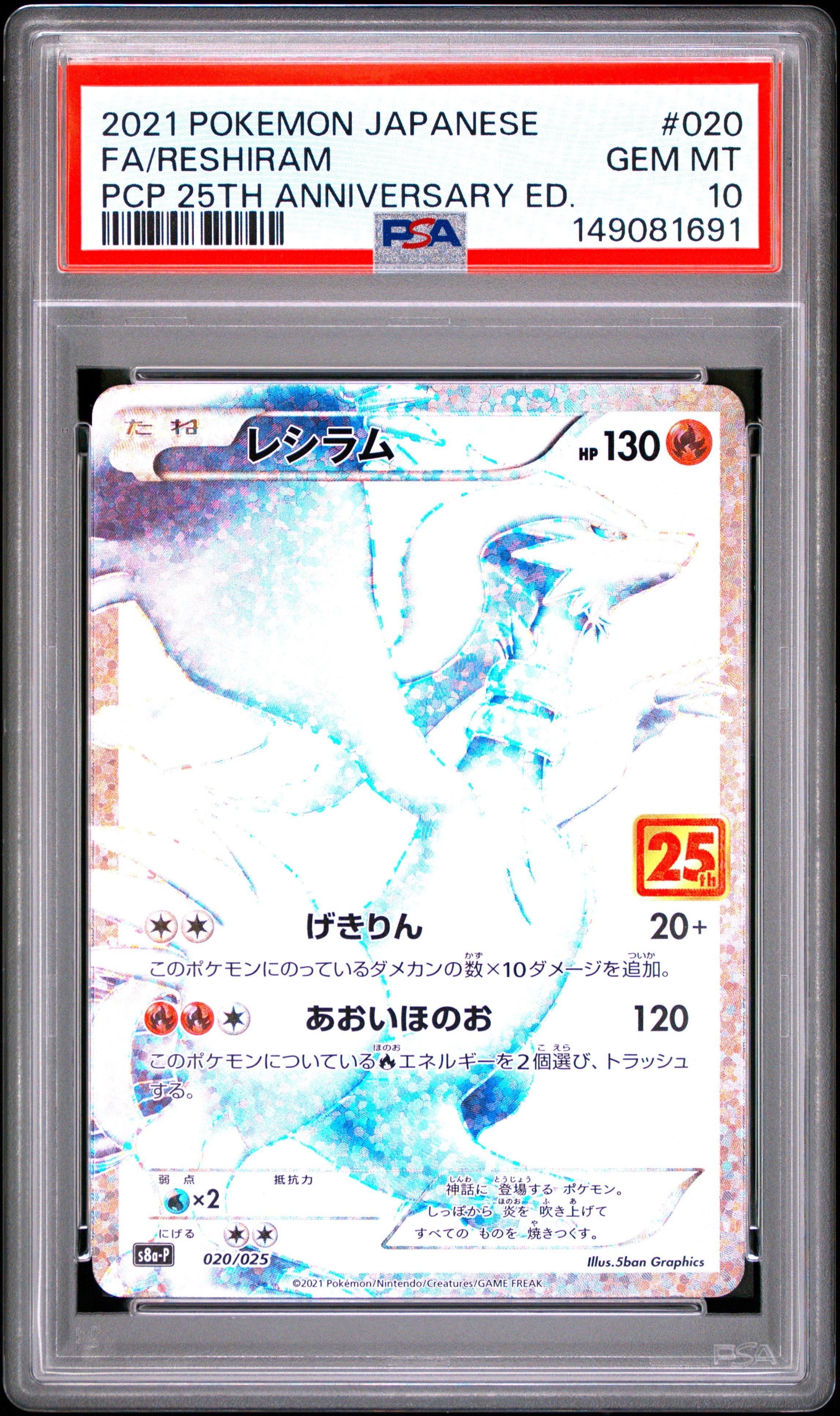 2021 Pokemon Japanese Promo Card Pack 25th Anniversary Edition 020