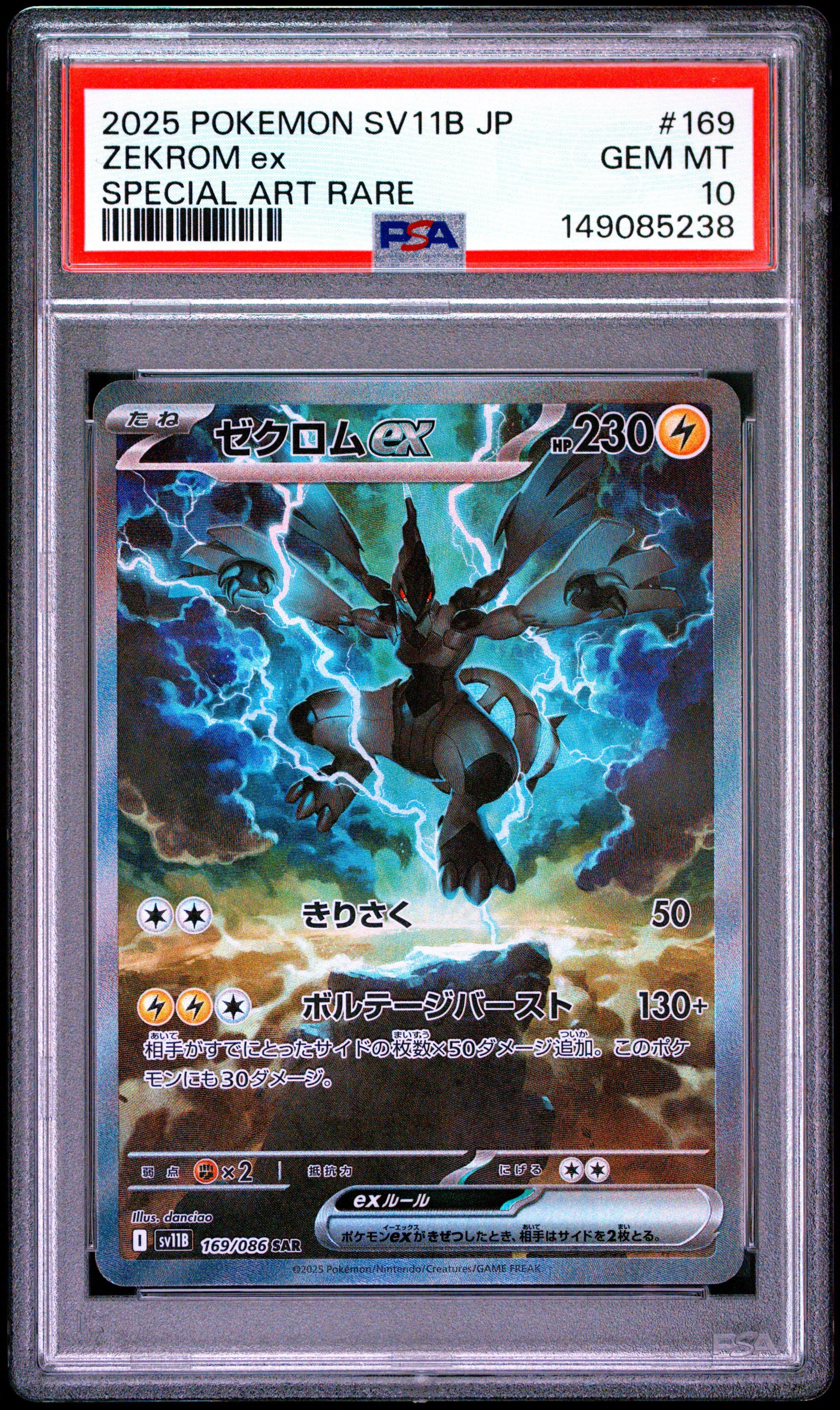 2025 ポケモンカード ゼクロムex #169 sar psa10 2025 Pokemon Japanese Sv11b-black Bolt 169 Zekrom Ex Special Art
