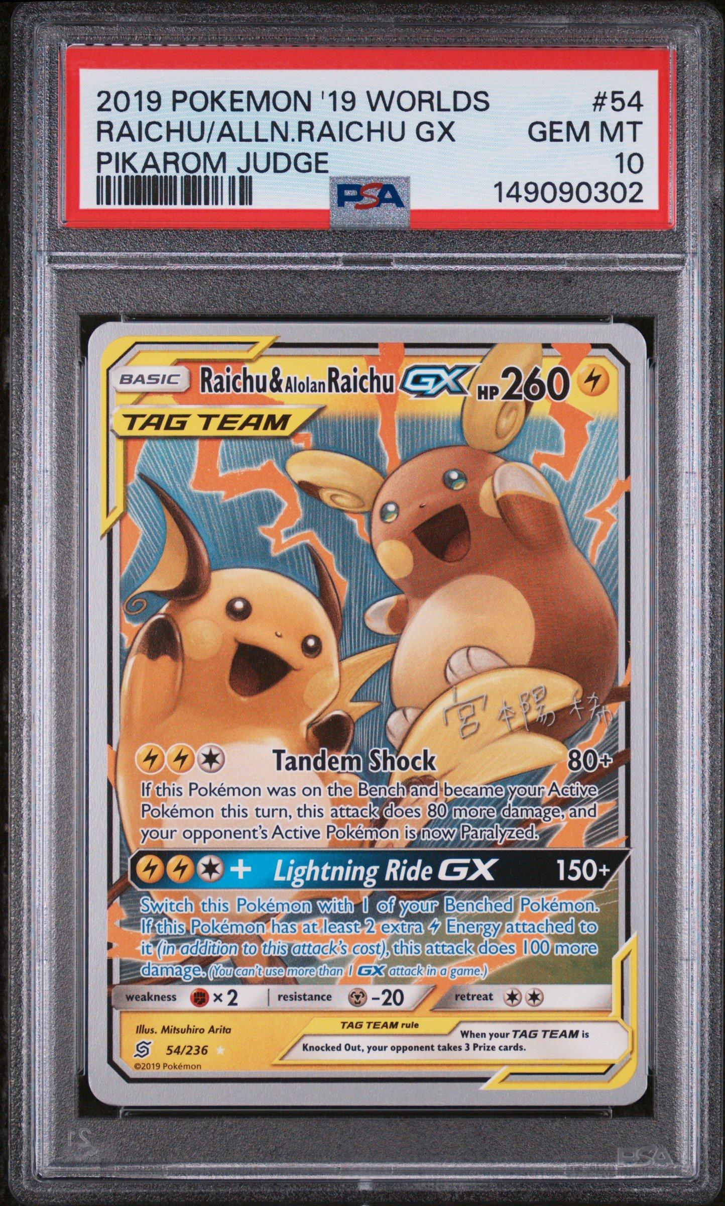 2019 Pokemon 2019 World Championships Deck: Pikarom Judge 54