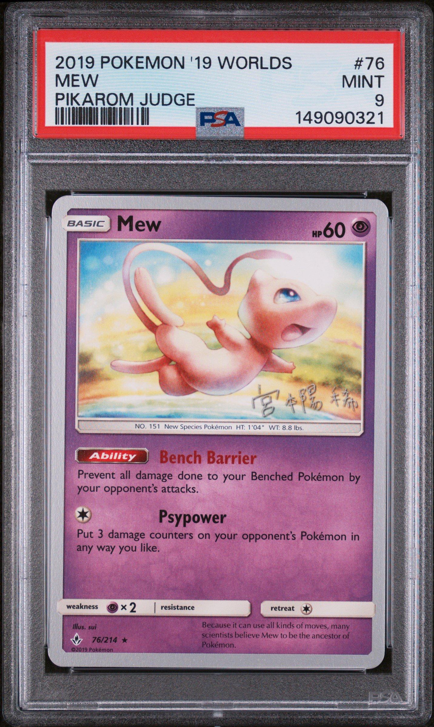 2019 Pokemon 2019 World Championships Deck: Pikarom Judge 76 Mew