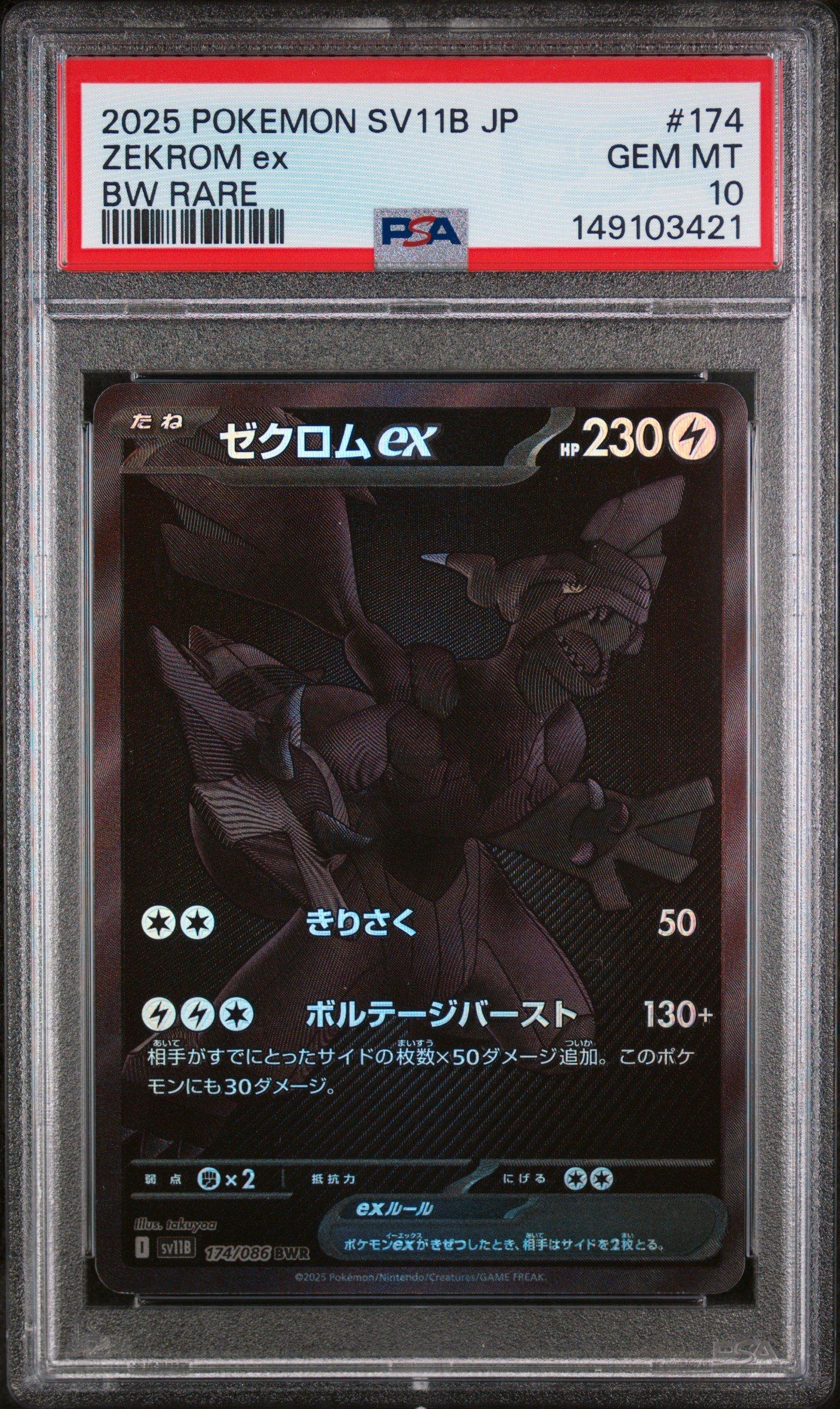 ポケモンカードゲーム Zekrom ex #174 GEM MT 10 BW RARE 2025 Pokemon Japanese Sv11b-black Bolt 174 Zekrom Ex Bw Rare PSA