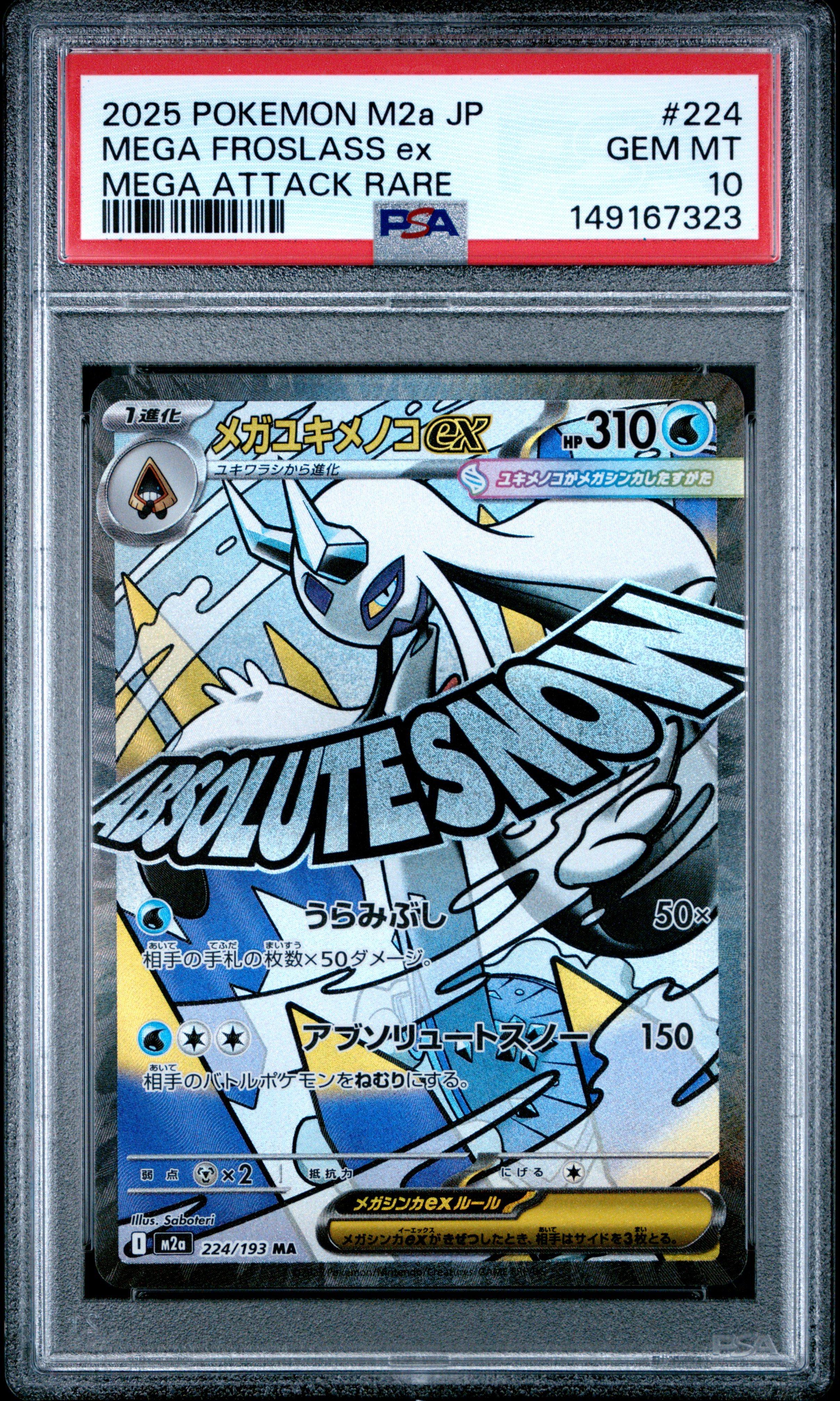 2025 Pokemon Japanese M2a-mega Dream Ex 224 Mega Froslass Ex Mega