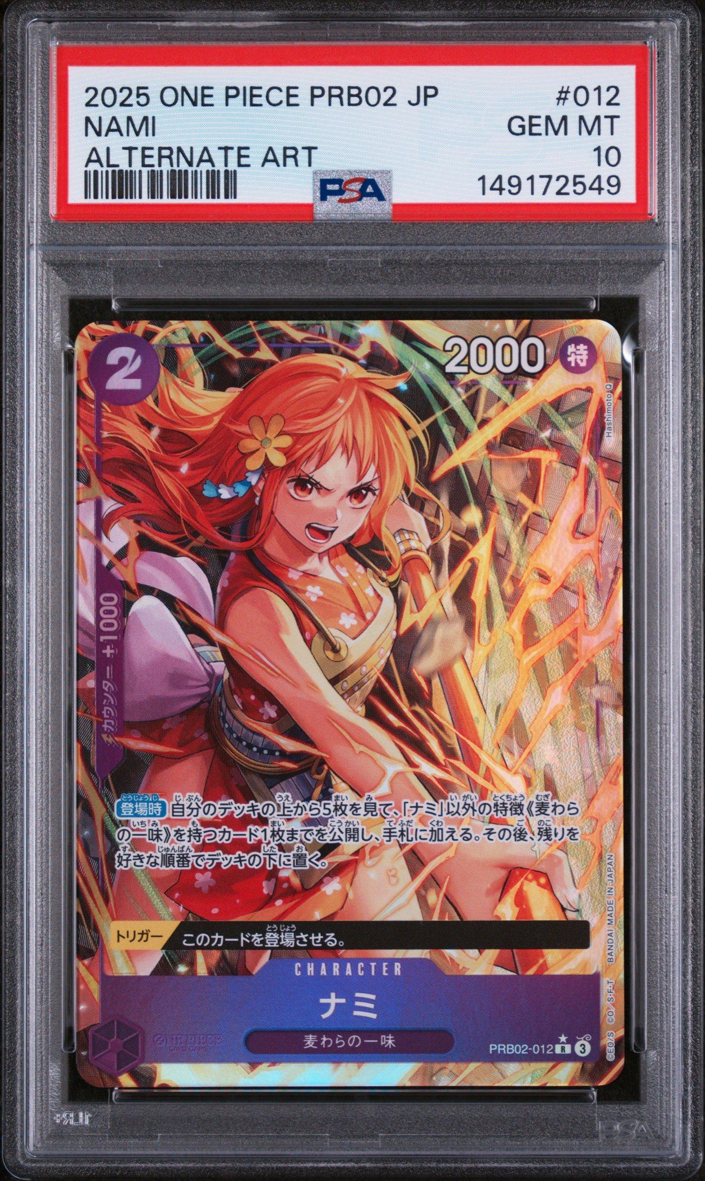 PSA10 ONE PIECE PRB02 JP #020 アルタナートアート 2025 One Piece Japanese Prb02-premium Booster -one Piece Card The