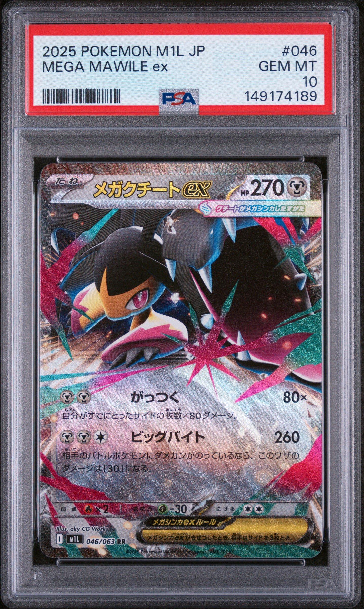 2025 Pokemon Japanese M1l-mega Brave 046 Mega Mawile Ex PSA 10
