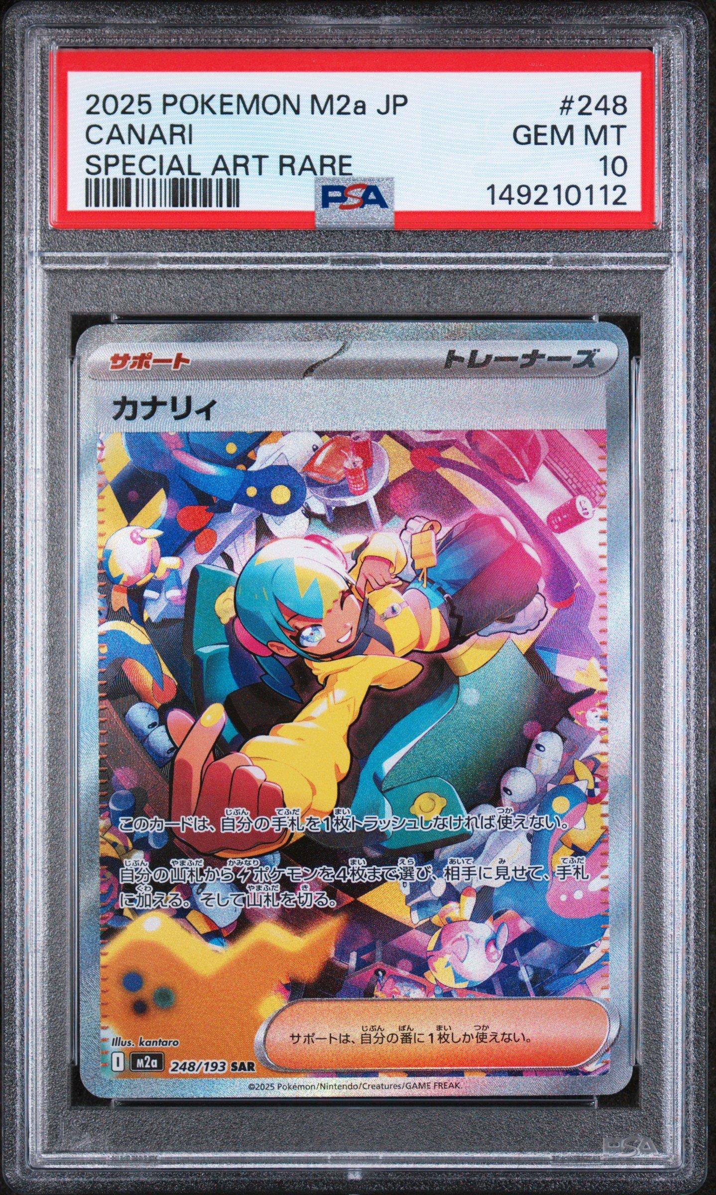 2025 Pokemon Japanese M2a-mega Dream Ex 248 Canari Special Art