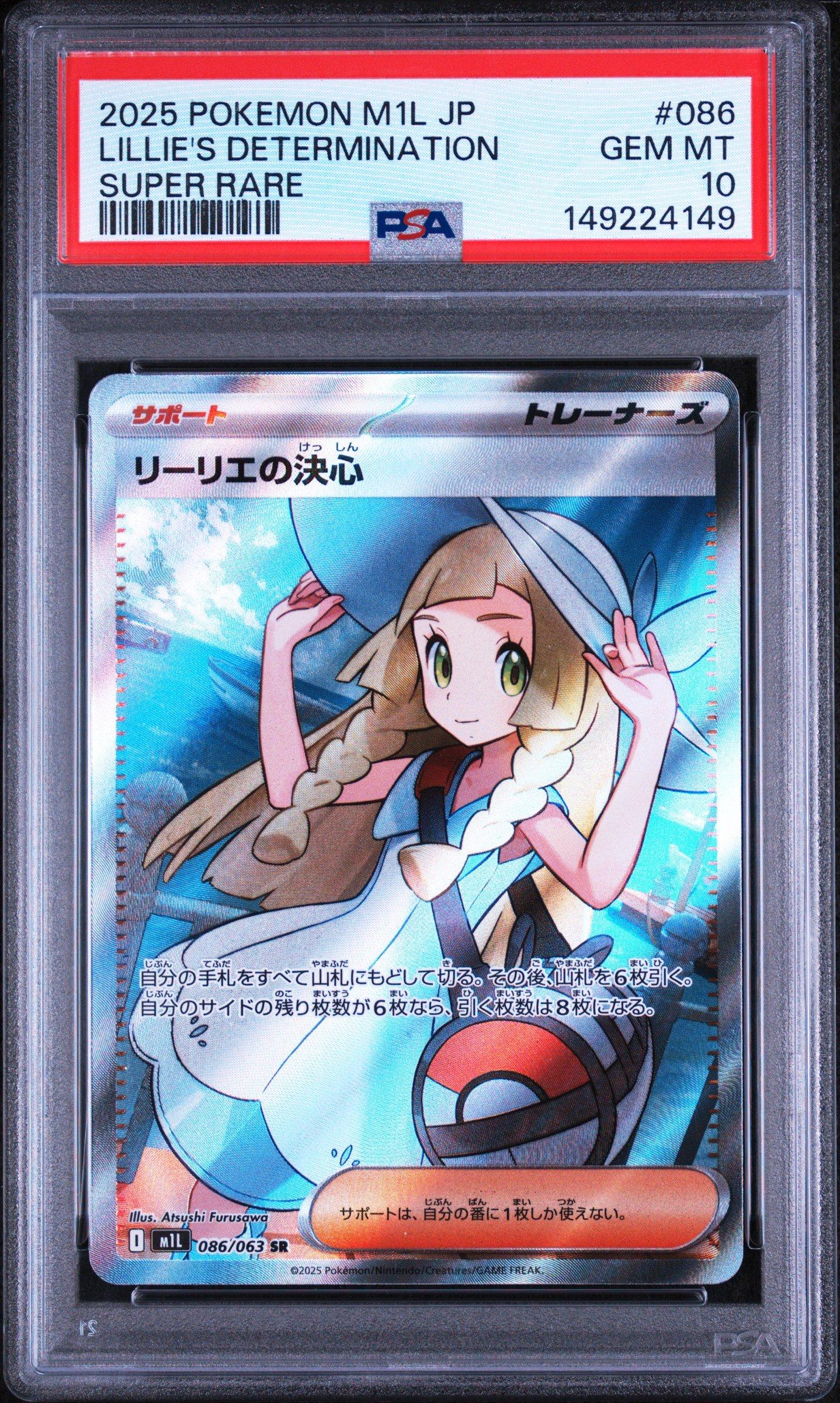 2025 Pokemon Japanese M1l-mega Brave 086 Lillie's Determination