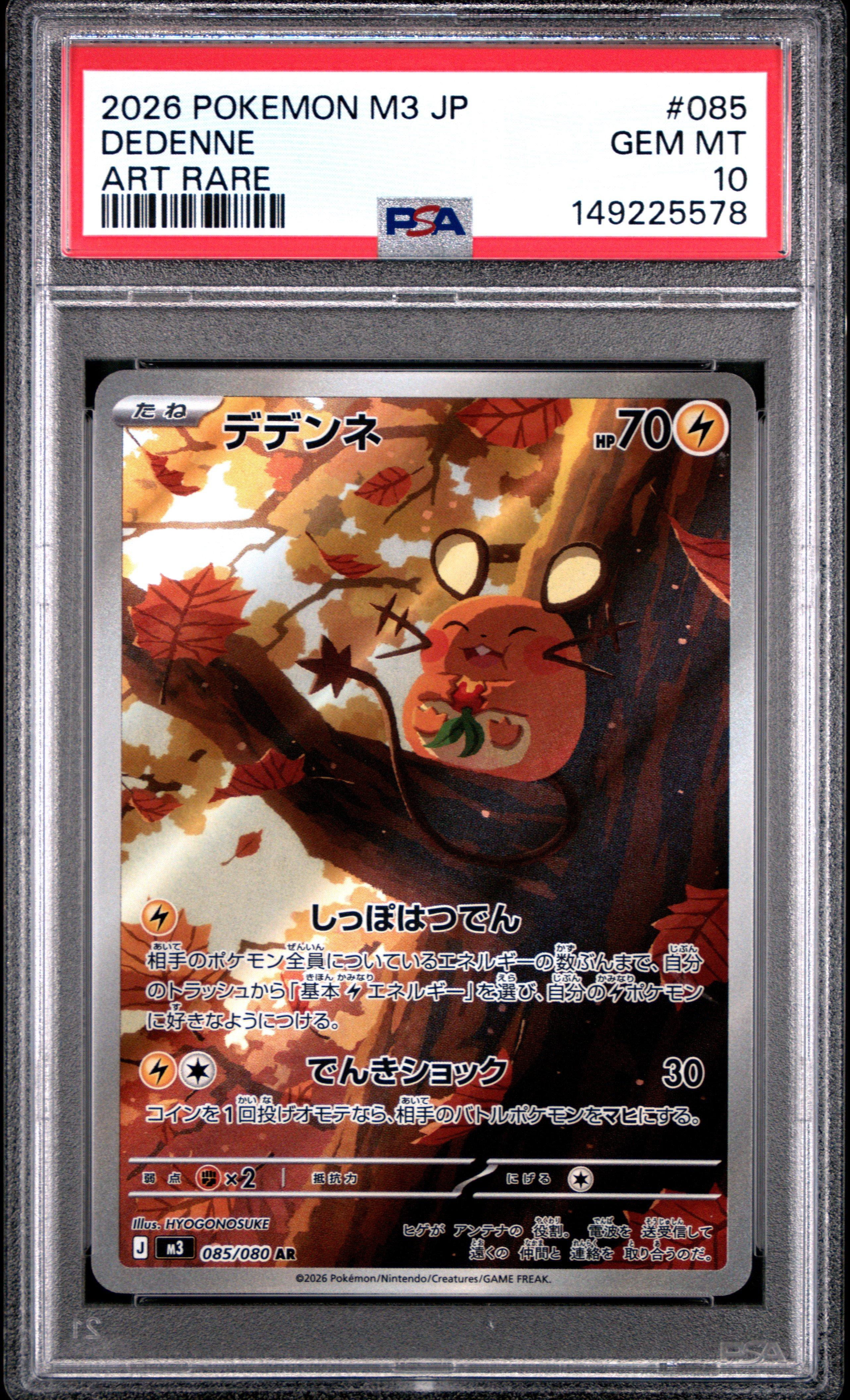 2026 Pokemon Japanese M3-nullifying Zero 085 Dedenne Art Rare PSA