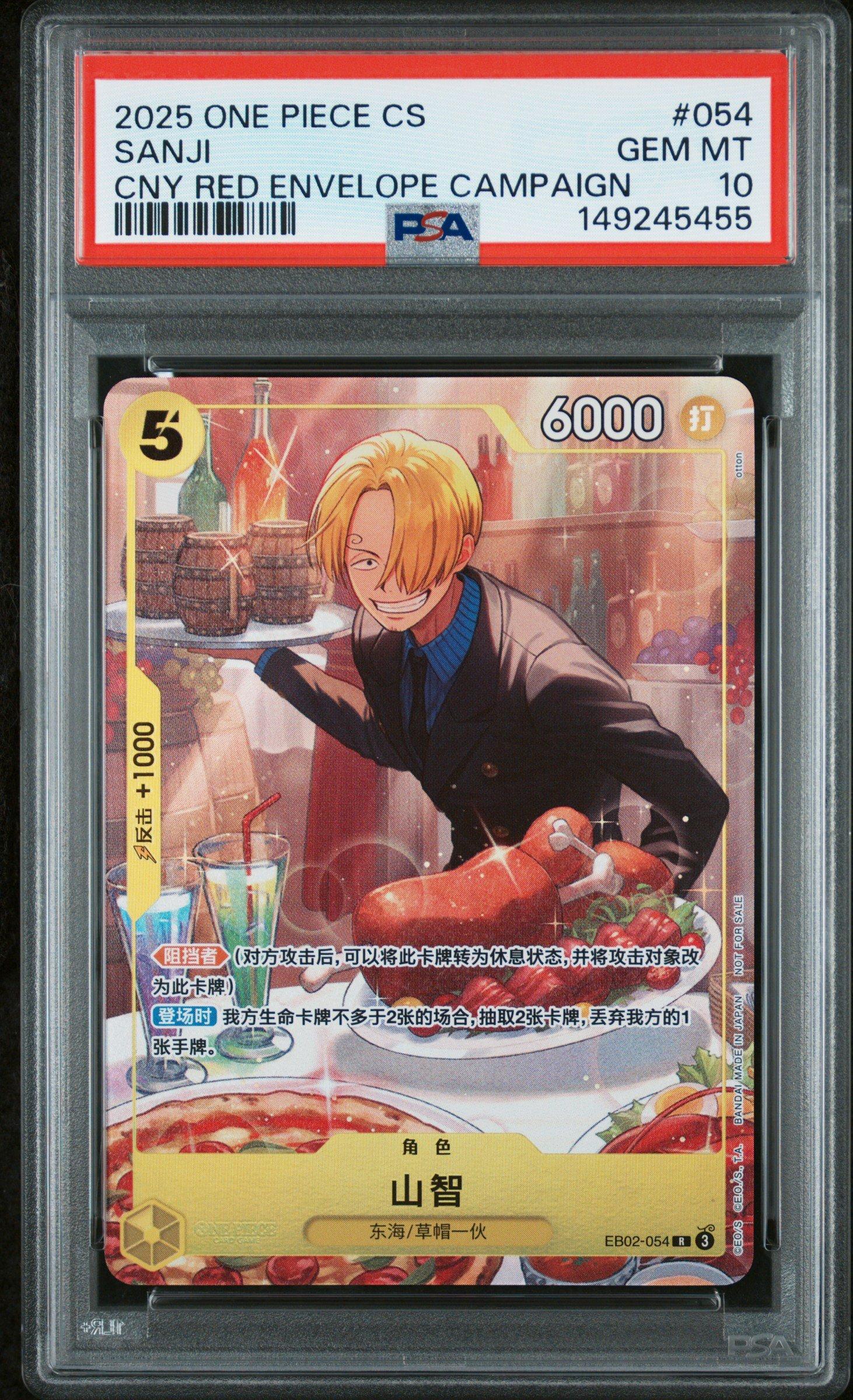 2026 One Piece Simplified Chinese Promos 054 Sanji Chinese New