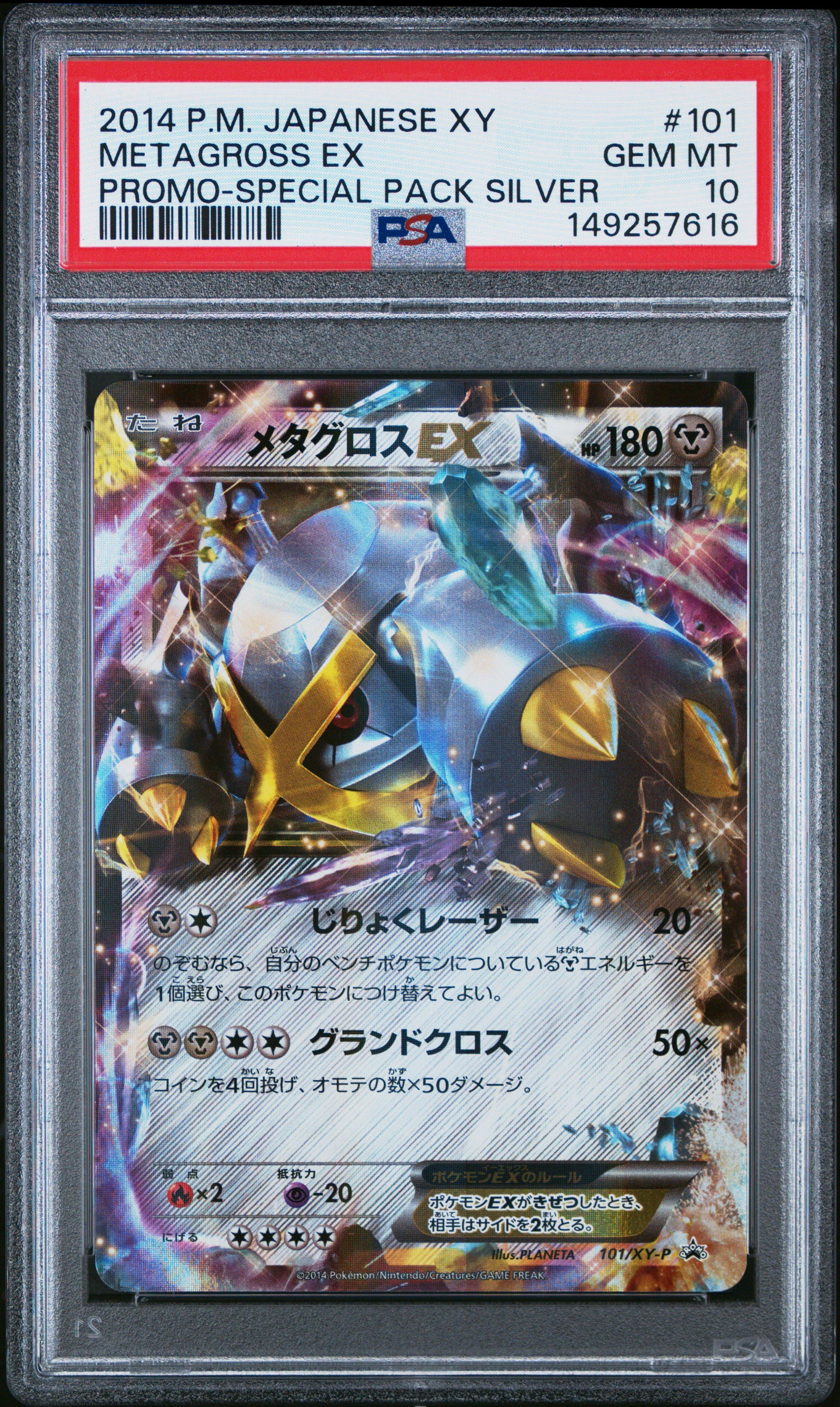 2014 Pokemon Japanese Xy Promo 101 Metagross Ex Special Pack