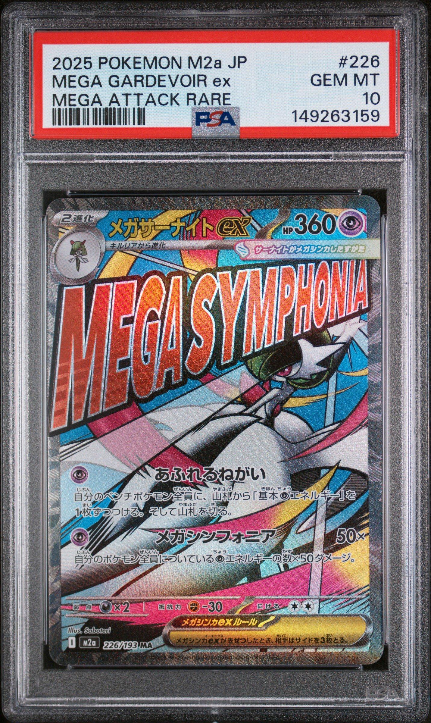 2025 Pokemon Japanese M2a-mega Dream Ex 226 Mega Gardevoir Ex Mega