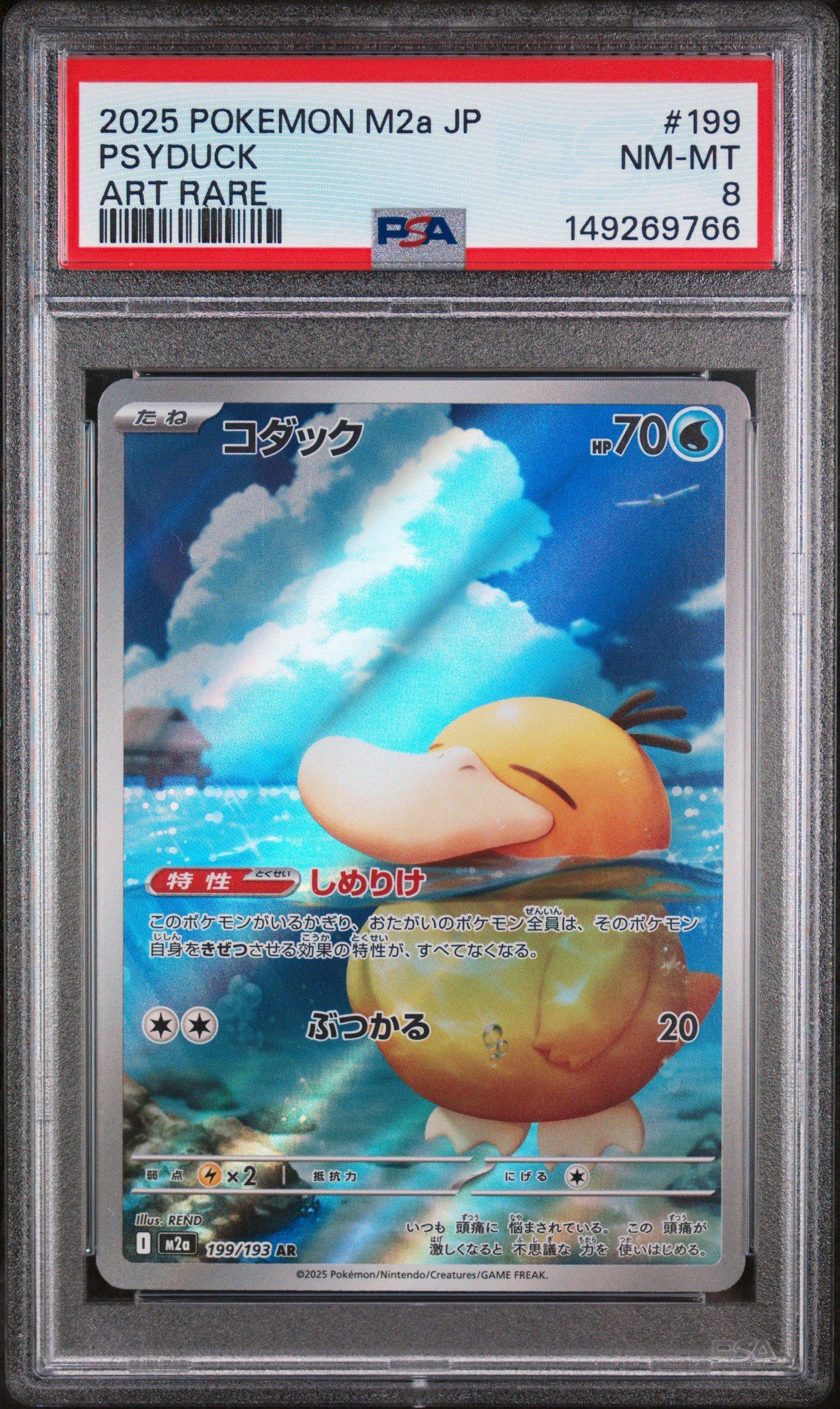 2025 Pokemon Japanese M2a-mega Dream Ex 199 Psyduck Art Rare PSA 8