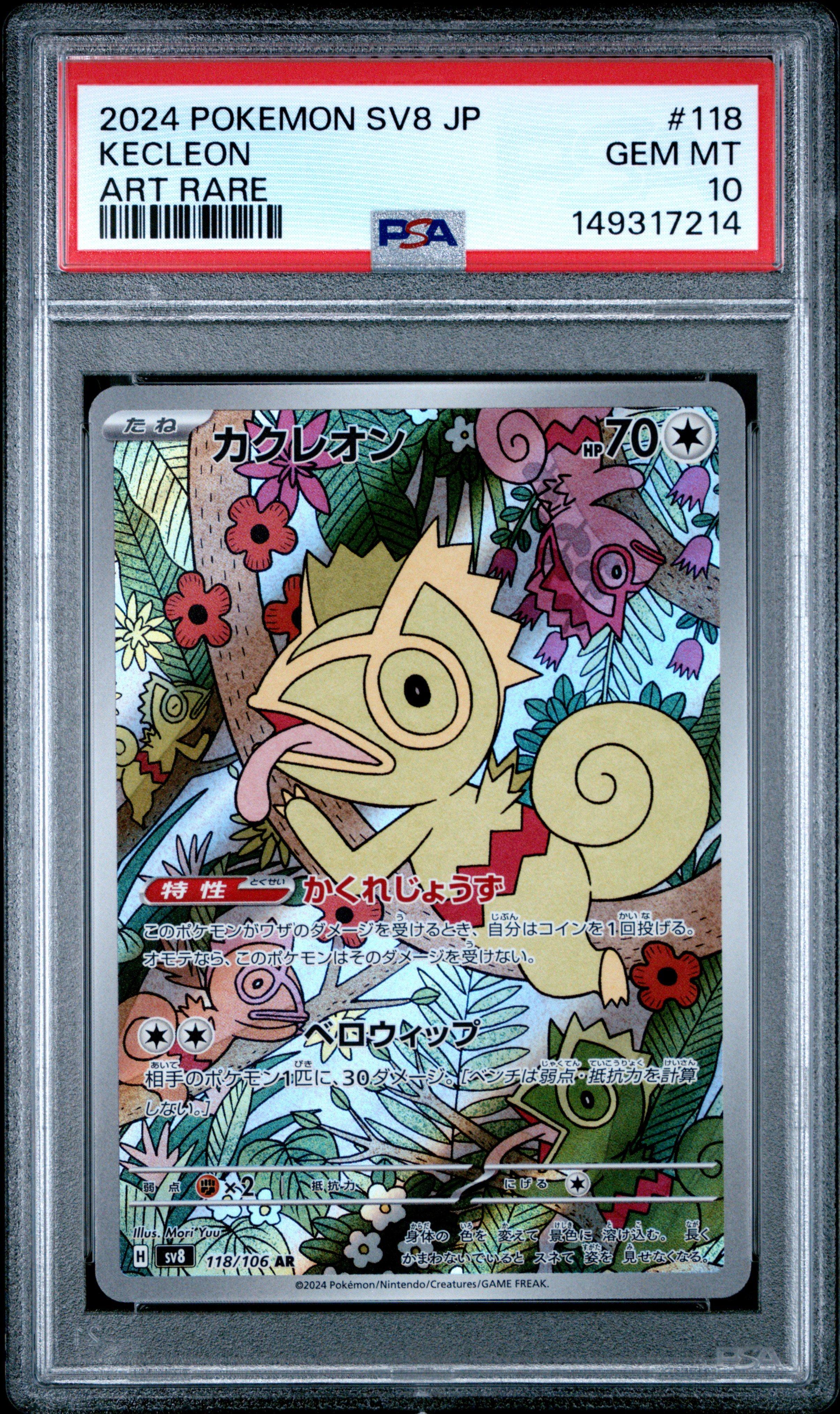 2024 Pokemon Japanese Sv8-super Electric Breaker 118 Kecleon Art