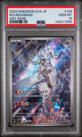 2025 Pokemon Japanese Sv9-battle Partners 104 Iono's Kilowattrel