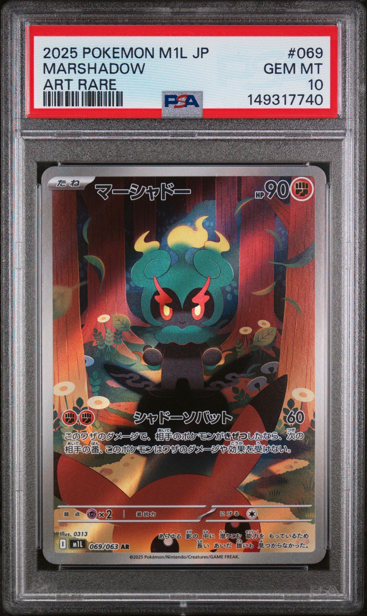2025 Pokemon Japanese M1l-mega Brave 069 Marshadow Art Rare PSA 10