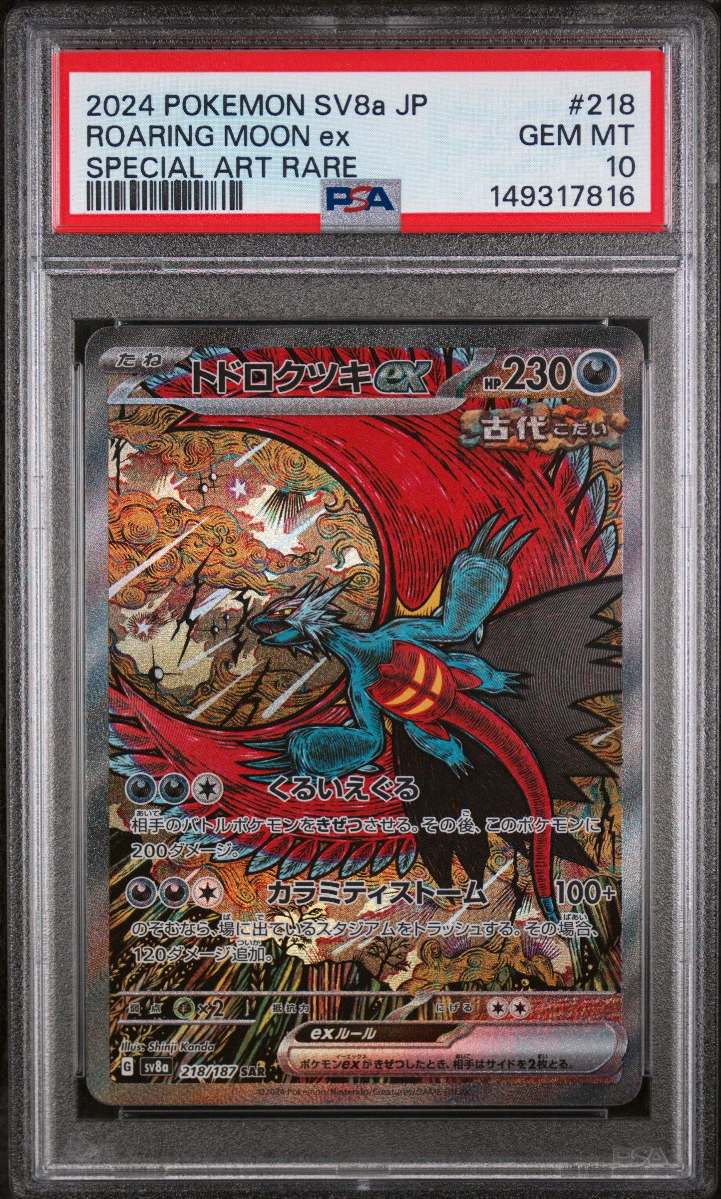 2024 Pokemon Japanese Sv8a-terastal Fest Ex 218 Roaring Moon Ex