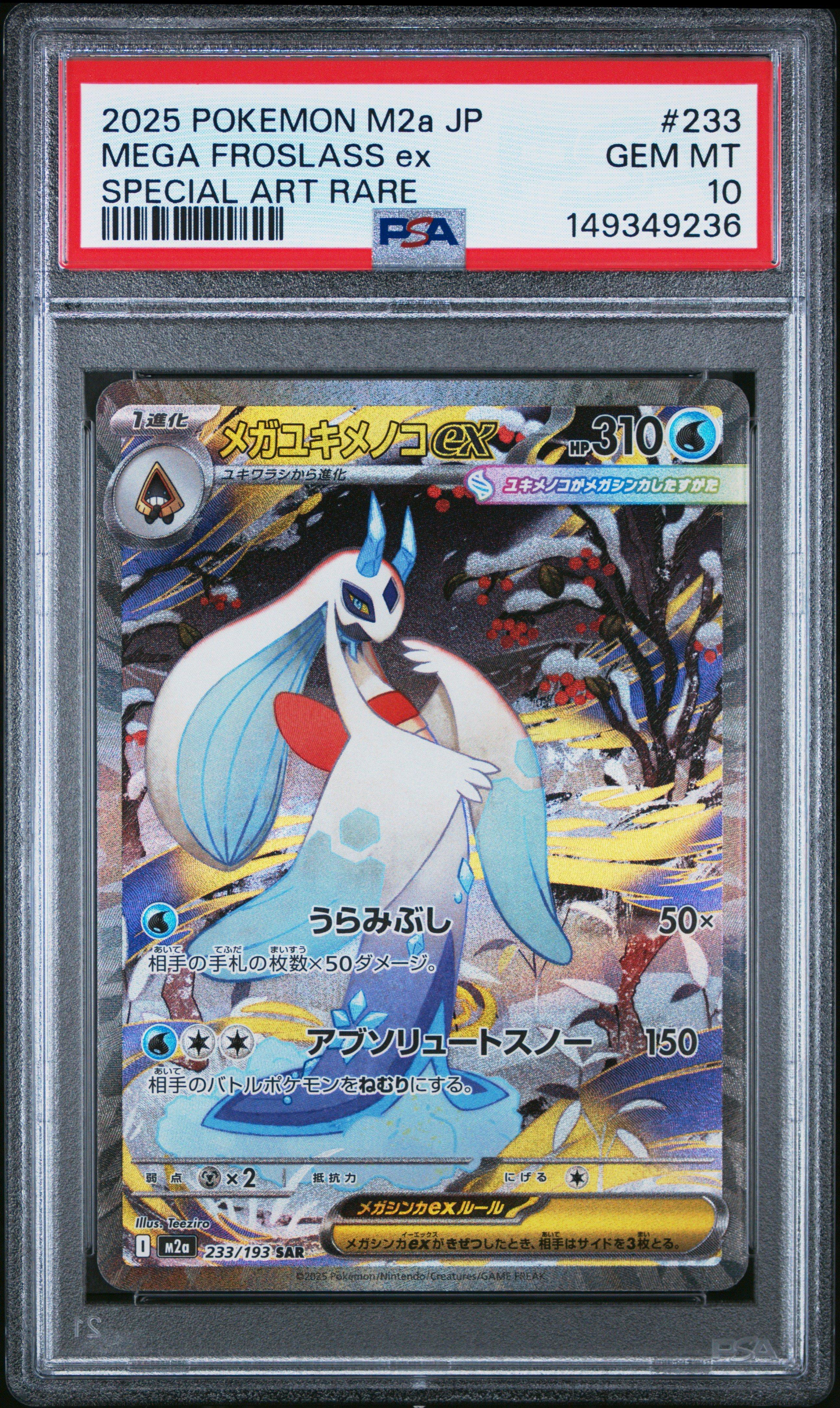 2025 Pokemon Japanese M2a-mega Dream Ex 233 Mega Froslass Ex