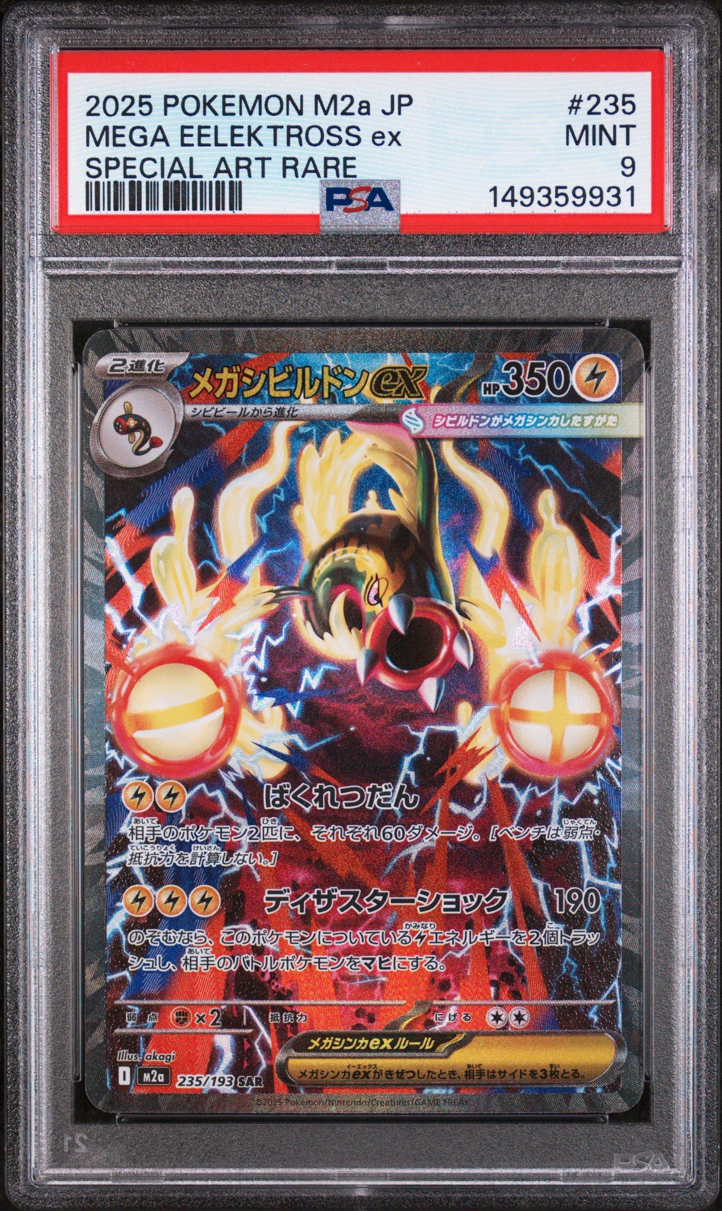 2025 Pokemon Japanese M2a-mega Dream Ex 235 Mega Eelektross Ex