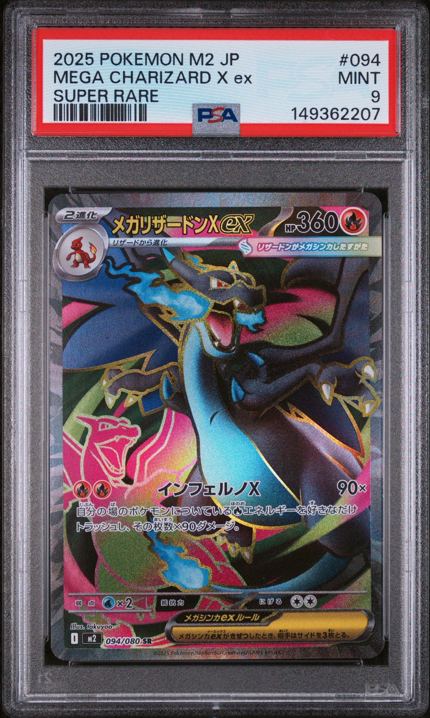 2025 Pokemon Japanese M2-inferno X 094 Mega Charizard X Ex Super