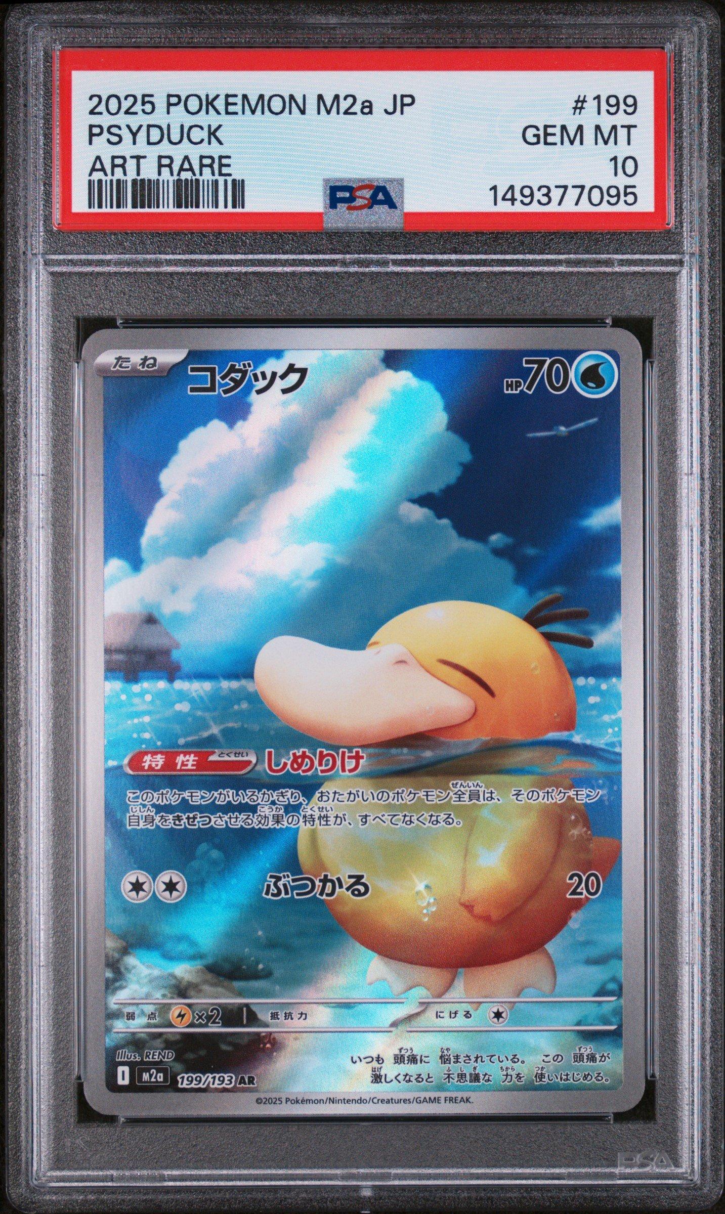 2025 Pokemon Japanese M2a-mega Dream Ex 199 Psyduck Art Rare PSA