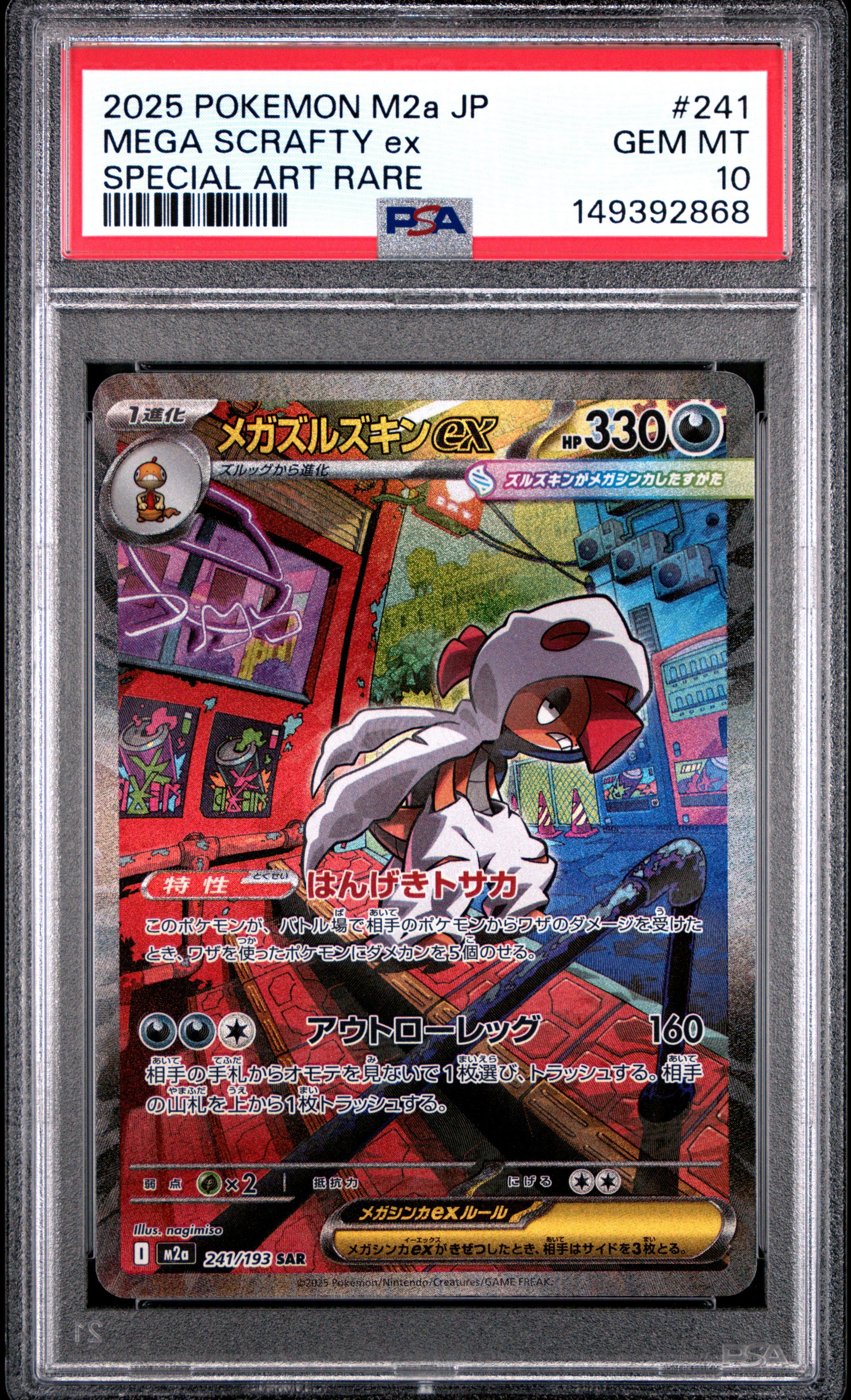 2025 Pokemon Japanese M2a-mega Dream Ex 241 Mega Scrafty Ex