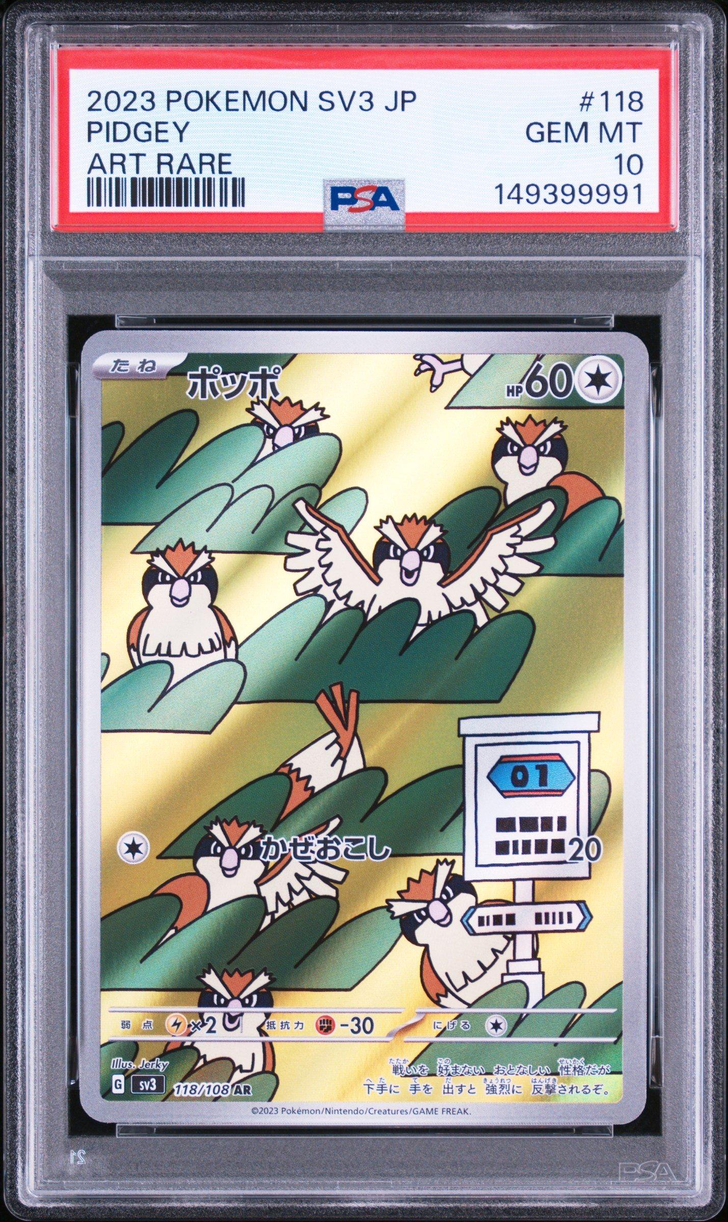 PSA10 ピィ AR 113/108 ポケモンカード 2023 SV3 JP 状態A-】ピィ AR