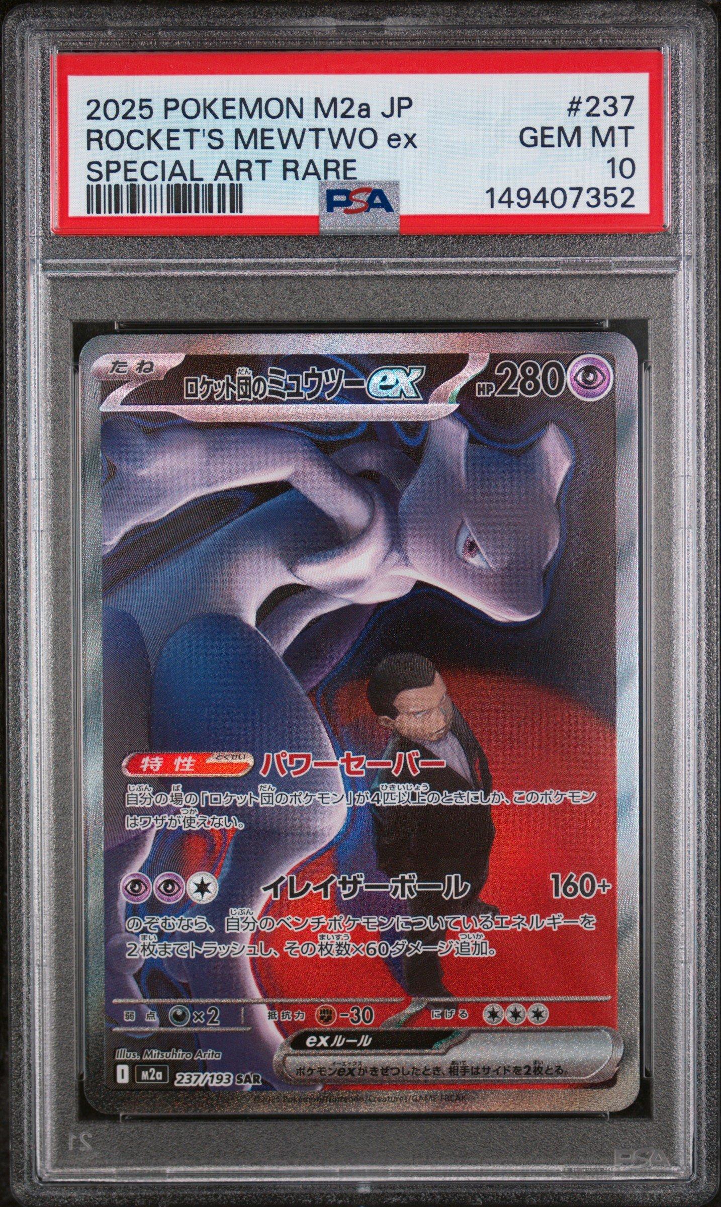 2025 Pokemon Japanese M2a-mega Dream Ex 237 Team Rocket's Mewtwo