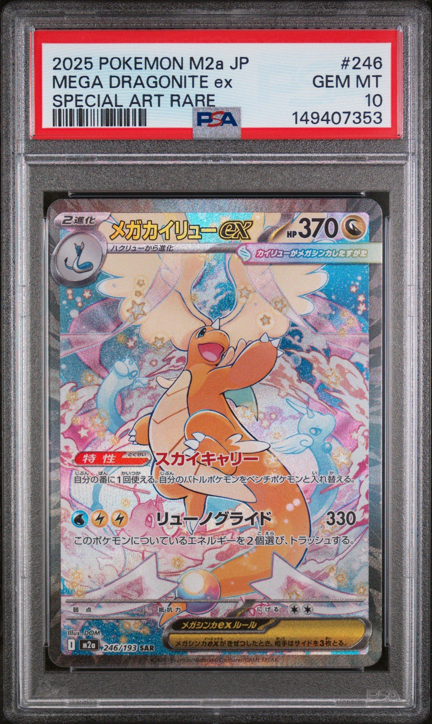 2025 Pokemon Japanese M2a-mega Dream Ex 246 Mega Dragonite Ex