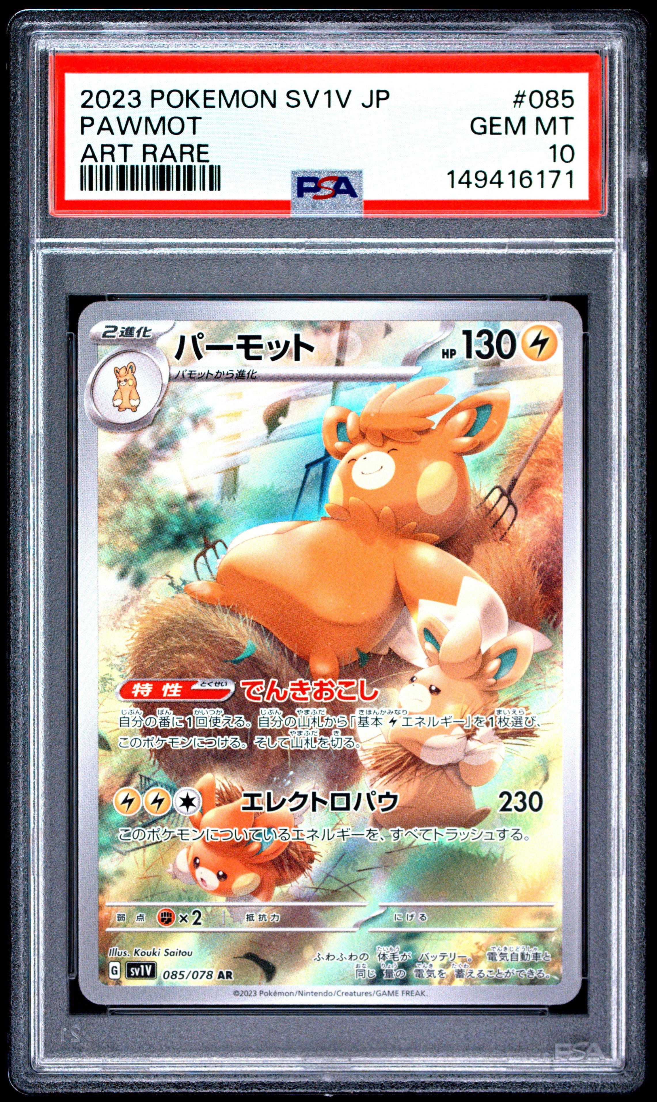 gamestop pokemon graded cards 2023 Pokemon Japanese Sv1v-violet Ex 085 Pawmot Art Rare PSA 10 Graded Card