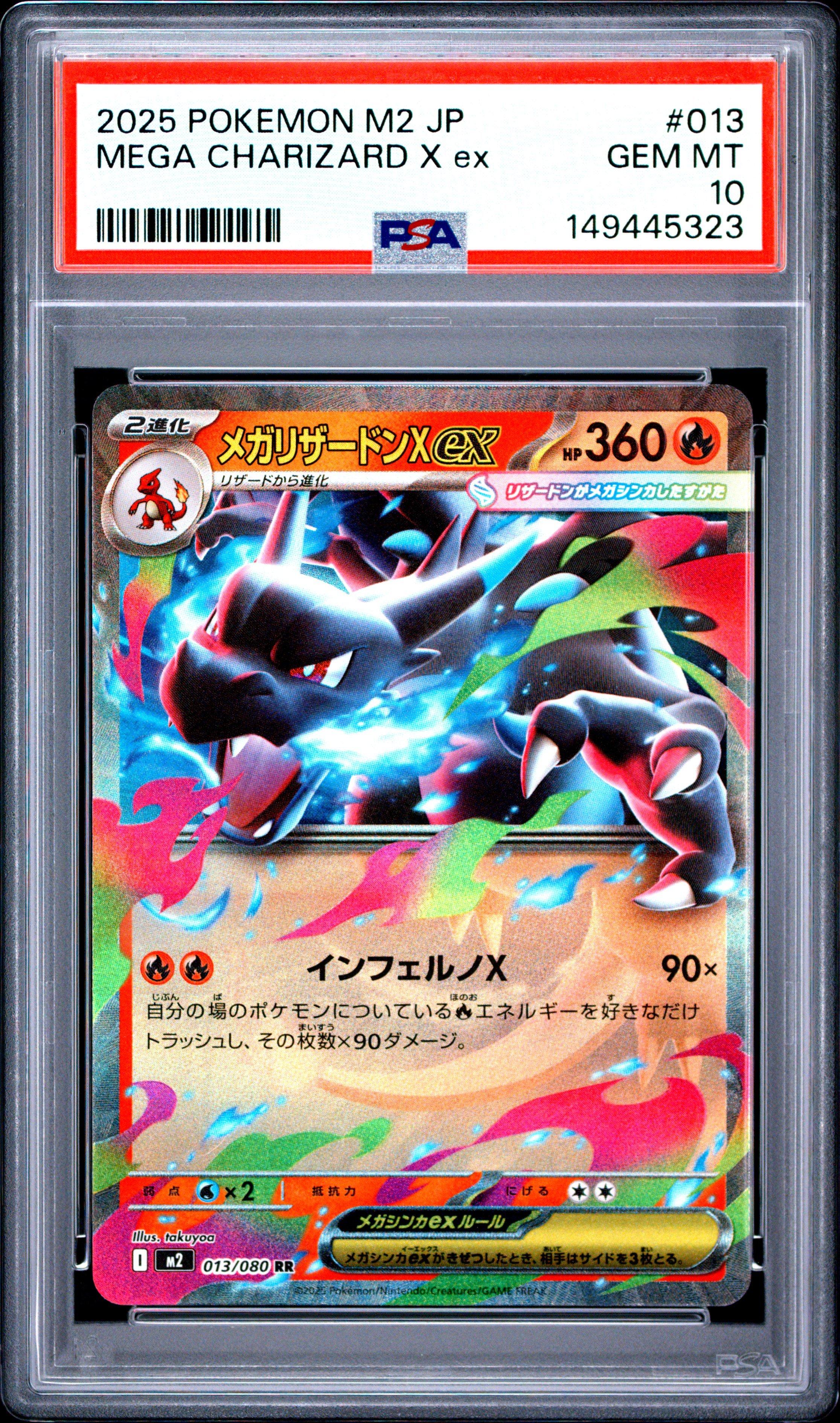 2025 Pokemon Japanese M2-inferno X 013 Mega Charizard X Ex PSA 10
