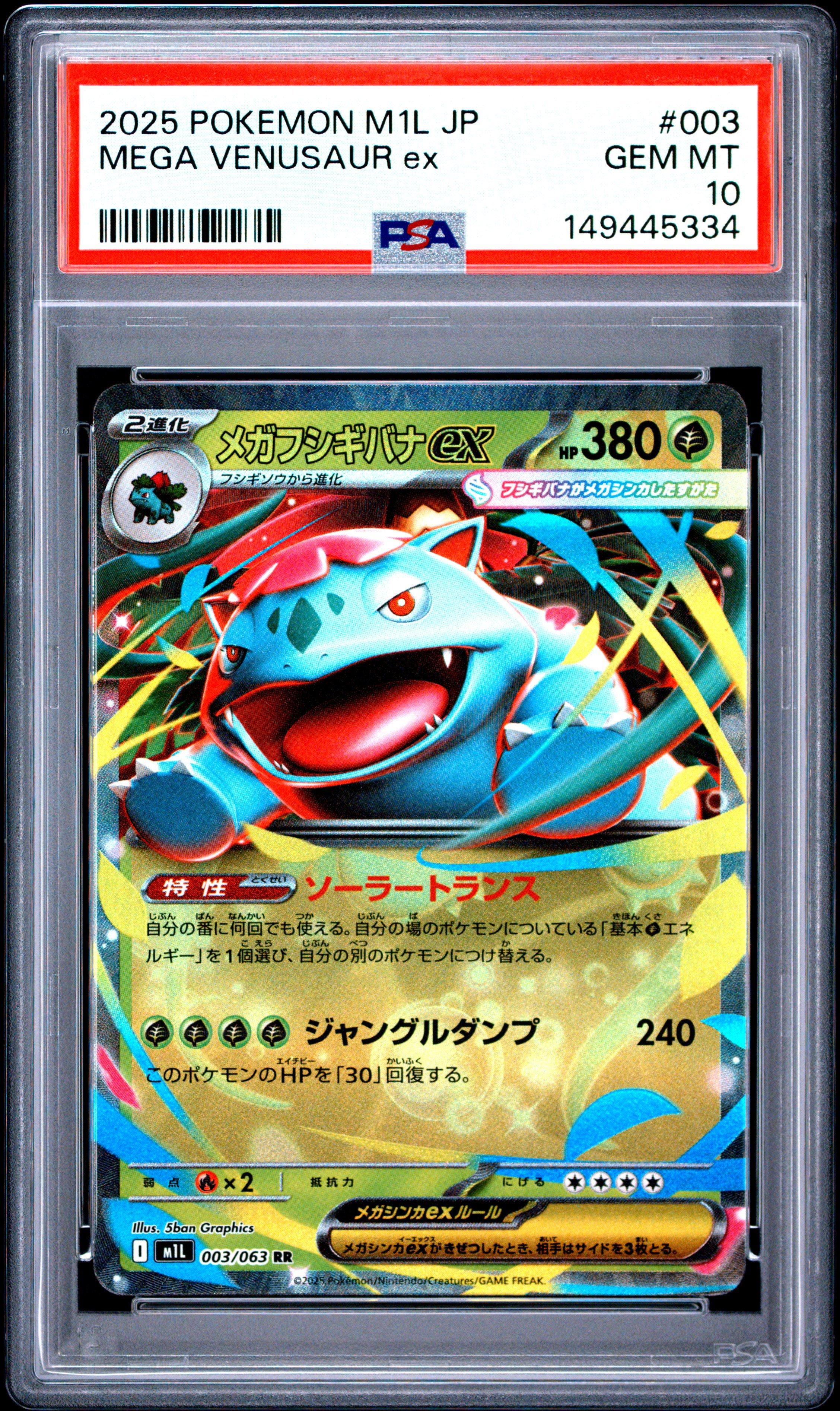 ナッシー adv #052 1ed PSA10 ナッシー adv #052 1ed PSA10 ナッシー
