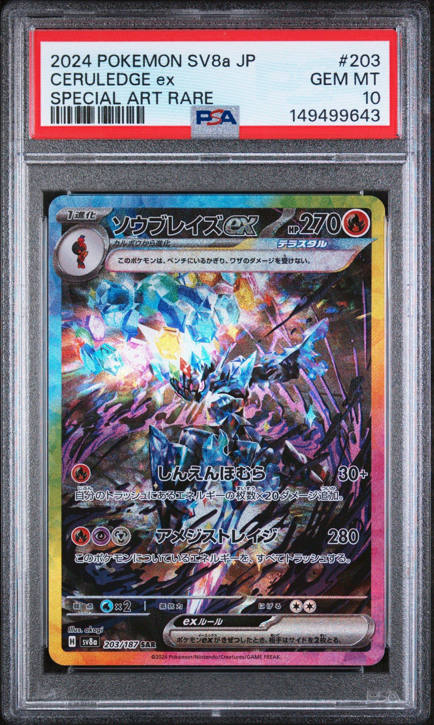 2024 Pokemon Japanese Sv8a-terastal Fest Ex 203 Ceruledge Ex