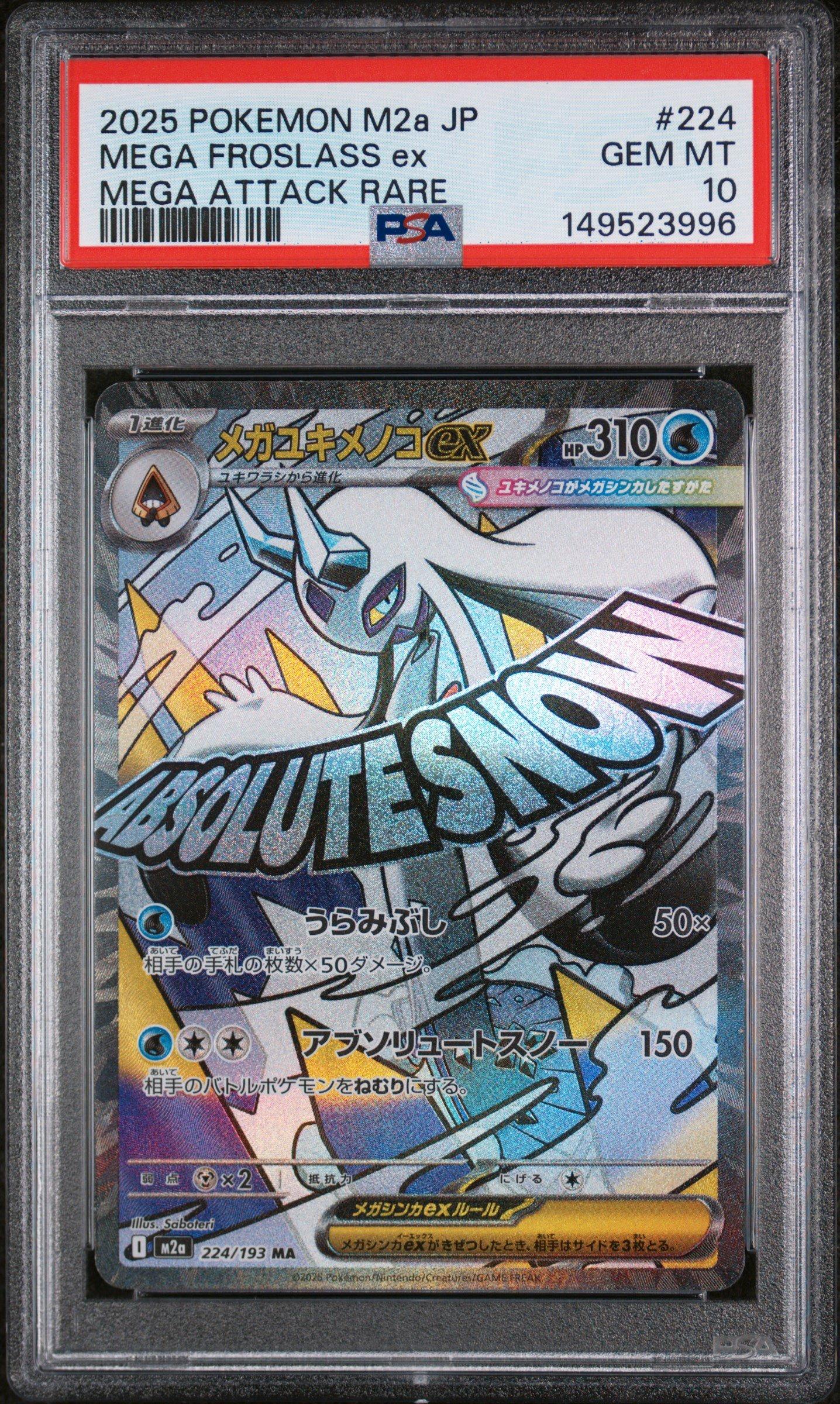 2025 Pokemon Japanese M2a-mega Dream Ex 224 Mega Froslass Ex Mega