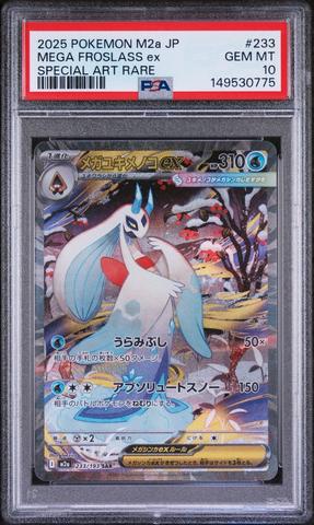 2025 Pokemon Japanese M2a-mega Dream Ex 230 Mega Gengar Ex Mega