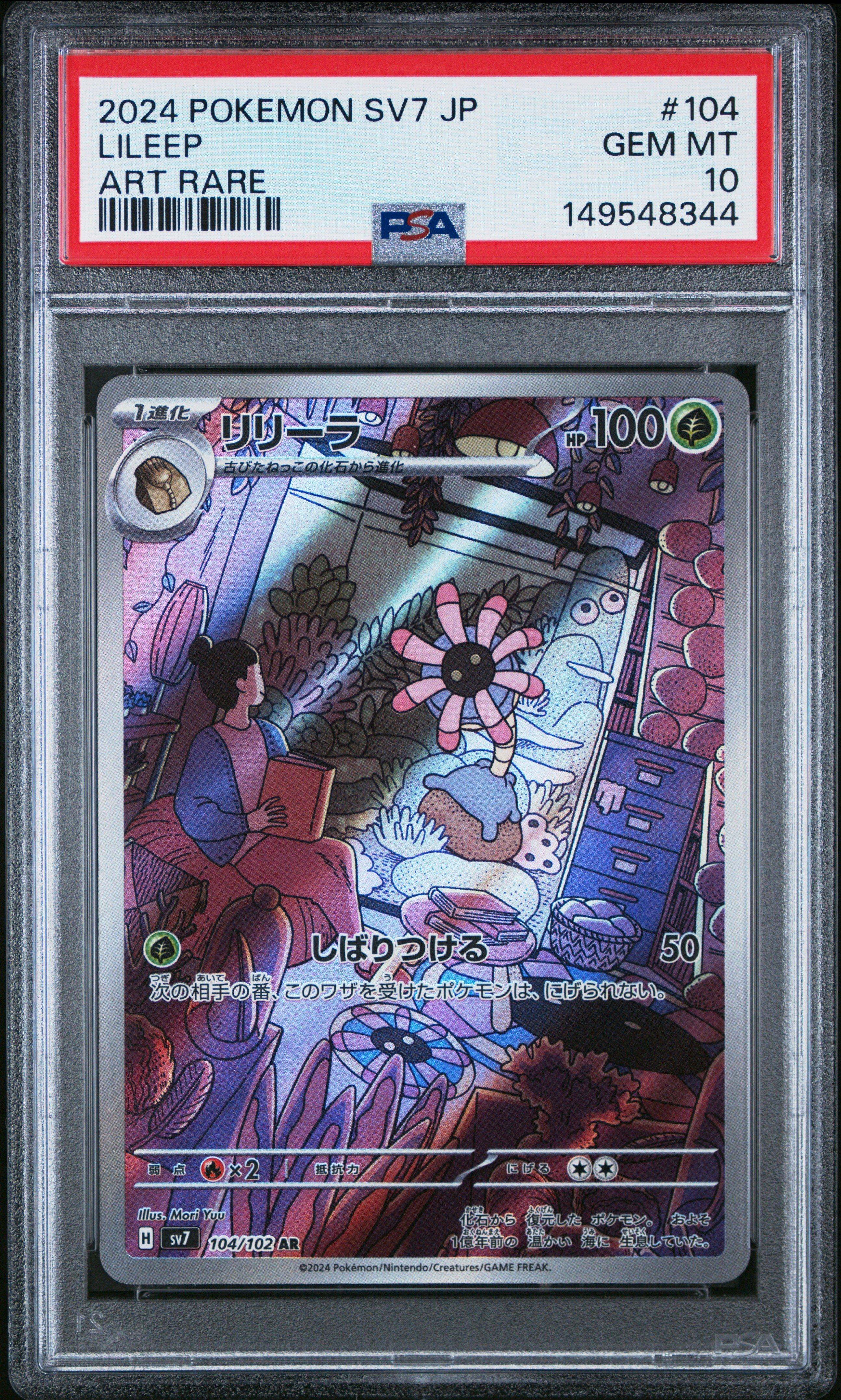 2024 Pokemon Japanese Sv7-stellar Miracle 104 Lileep Art Rare PSA