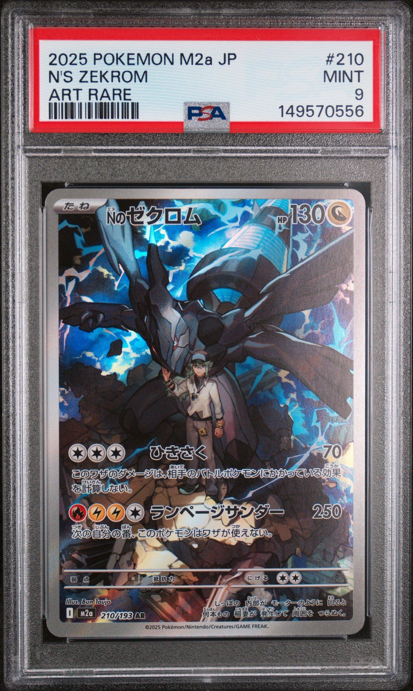 2025 Pokemon Japanese M2a-mega Dream Ex 210 N's Zekrom Art Rare