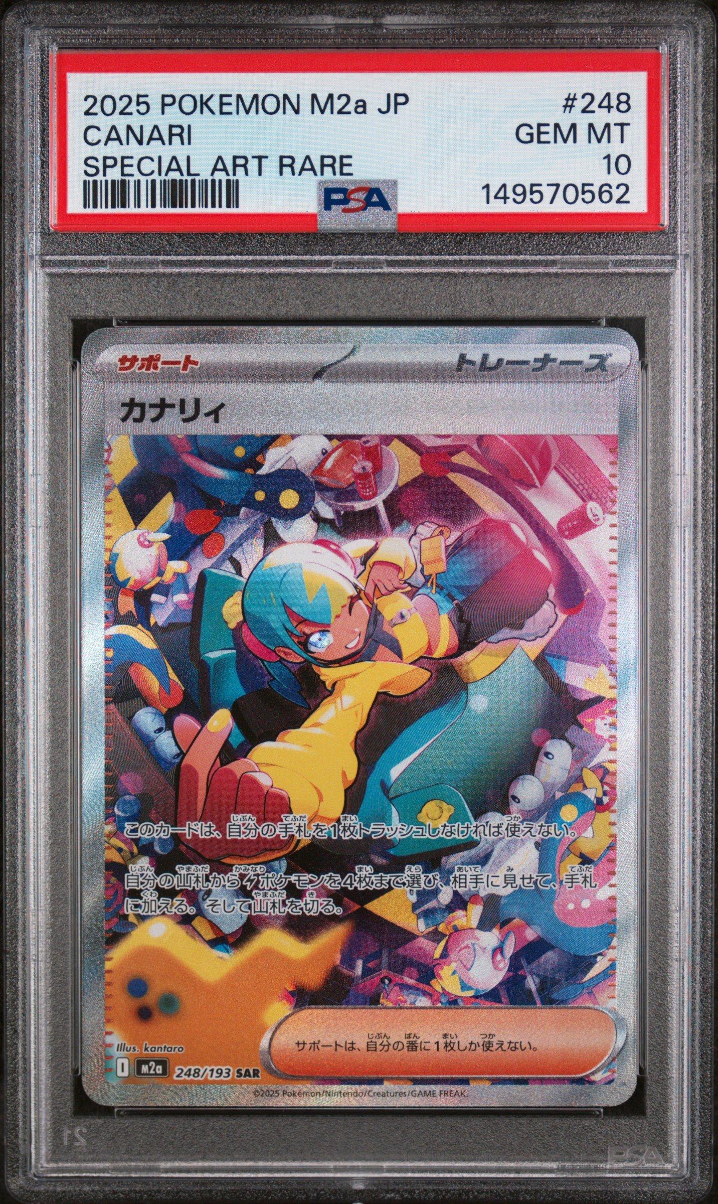 2025 Pokemon Japanese M2a-mega Dream Ex 248 Canari Special Art