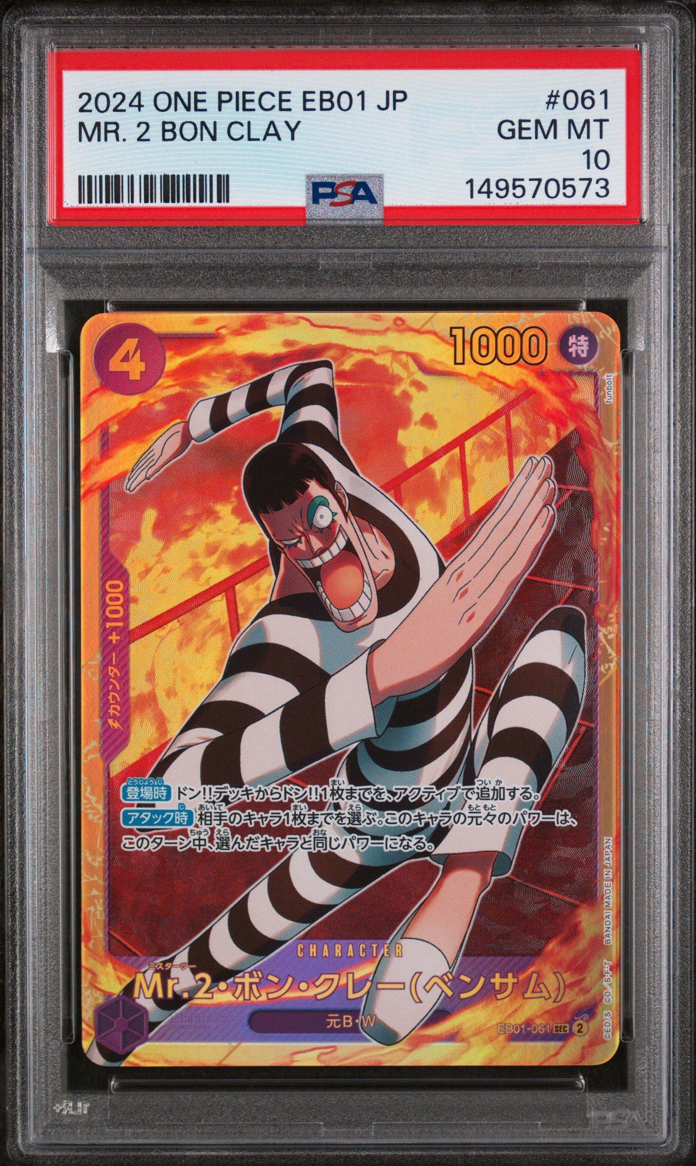 イ*チ様 EB01×1BOX　＋おまけ 2024 One Piece Japanese Eb01-extra Booster -memorial Collection