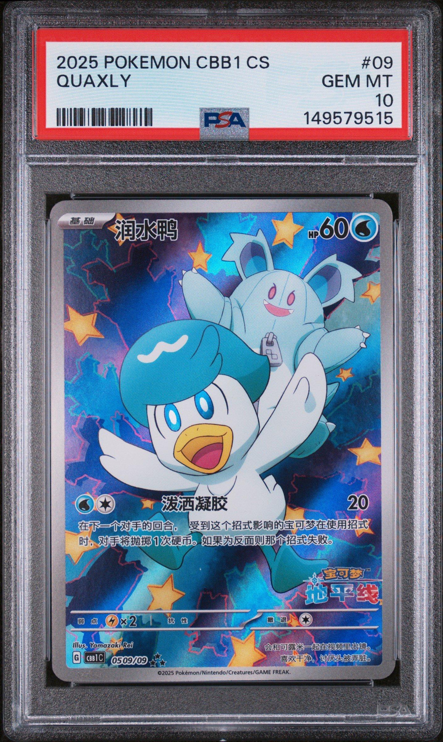 2025 Pokemon Simplified Chinese Cbb1 C-gem Pack Vol 1 09 Quaxly PSA 10  Graded Card | GameStop
