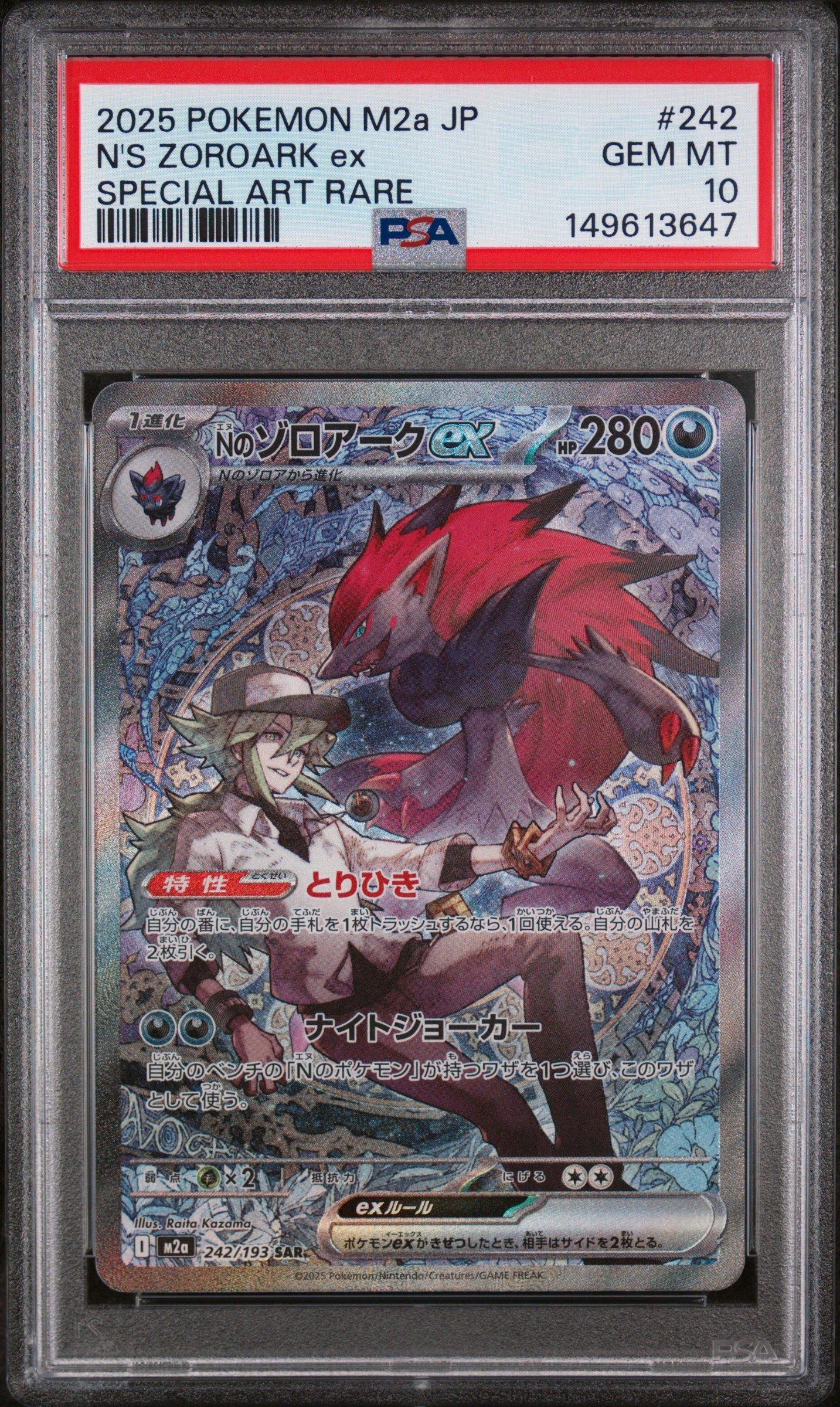2025 Pokemon Japanese M2a-mega Dream Ex 242 N's Zoroark Ex Special