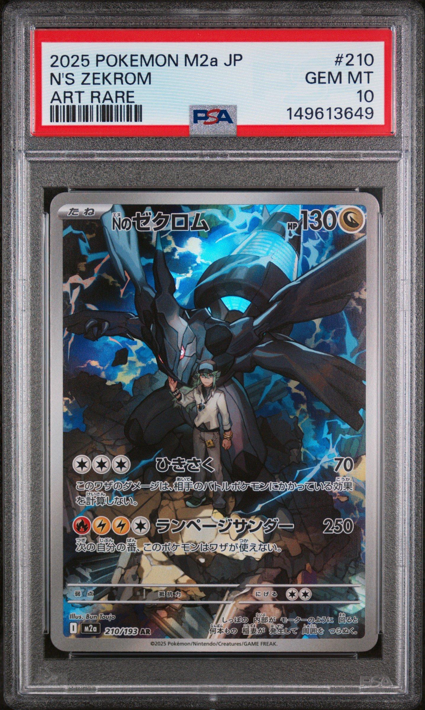 2025 Pokemon Japanese M2a-mega Dream Ex 210 N's Zekrom Art Rare