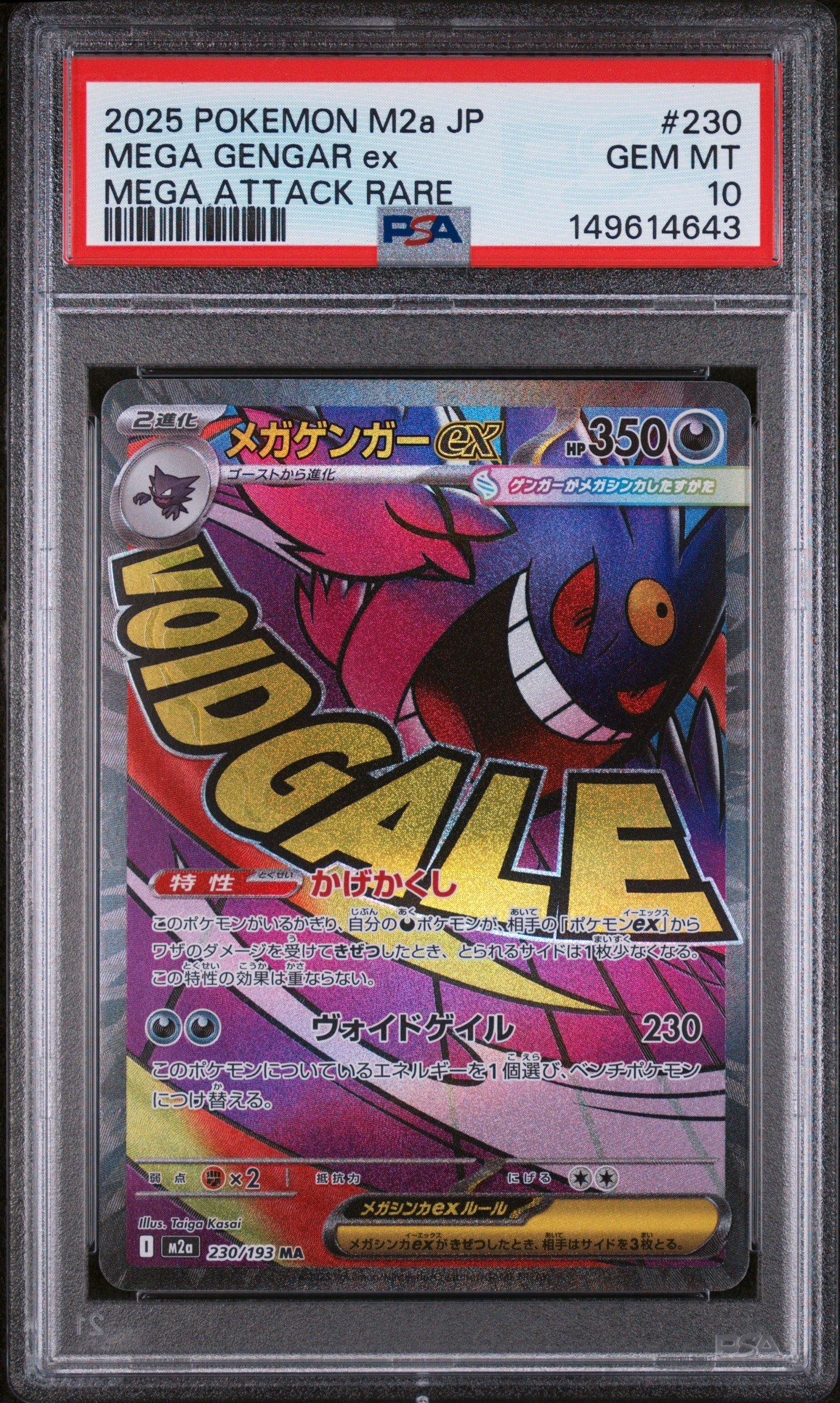 2025 Pokemon Japanese M2a-mega Dream Ex 230 Mega Gengar Ex Mega