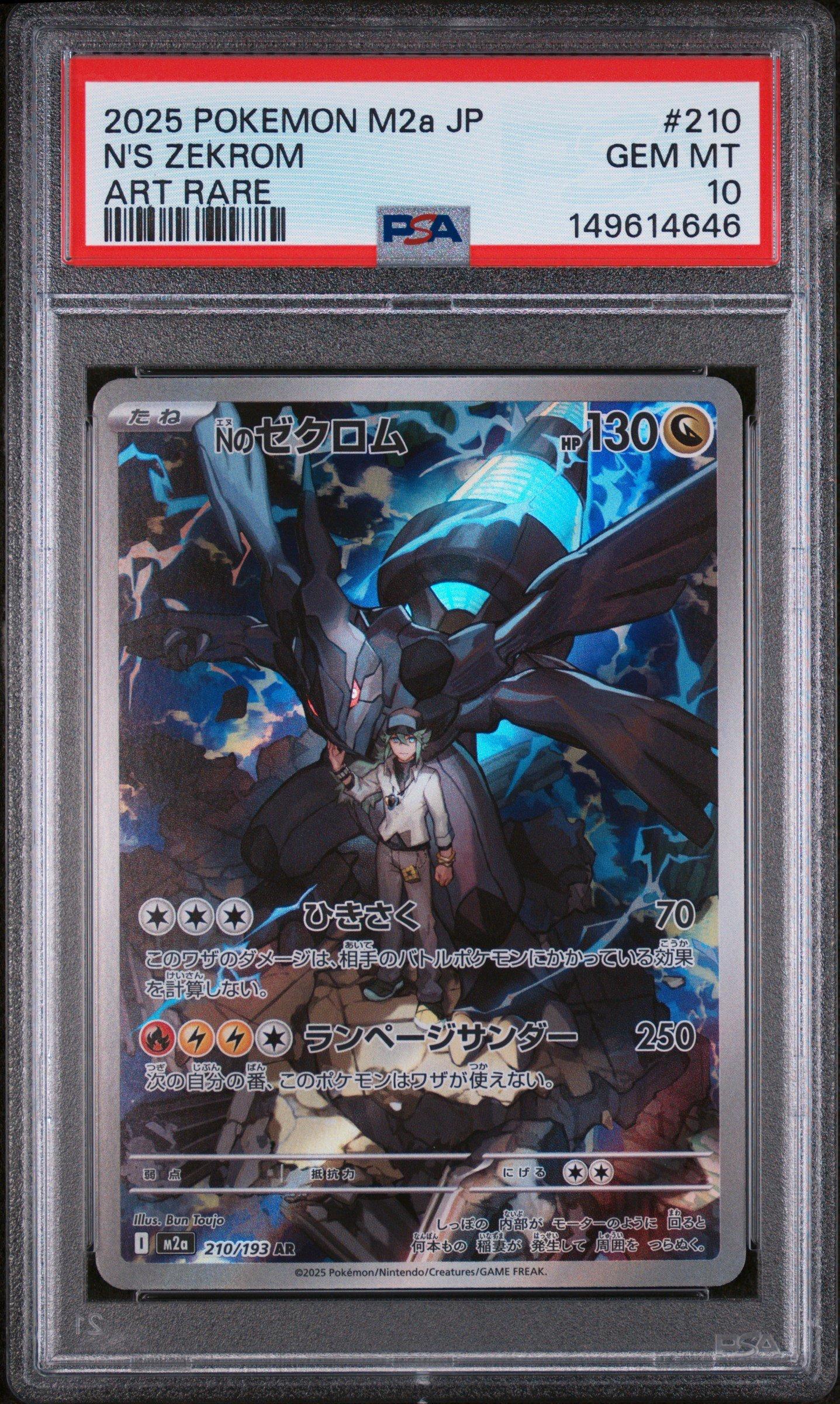 2025 Pokemon Japanese M2a-mega Dream Ex 210 N's Zekrom Art Rare
