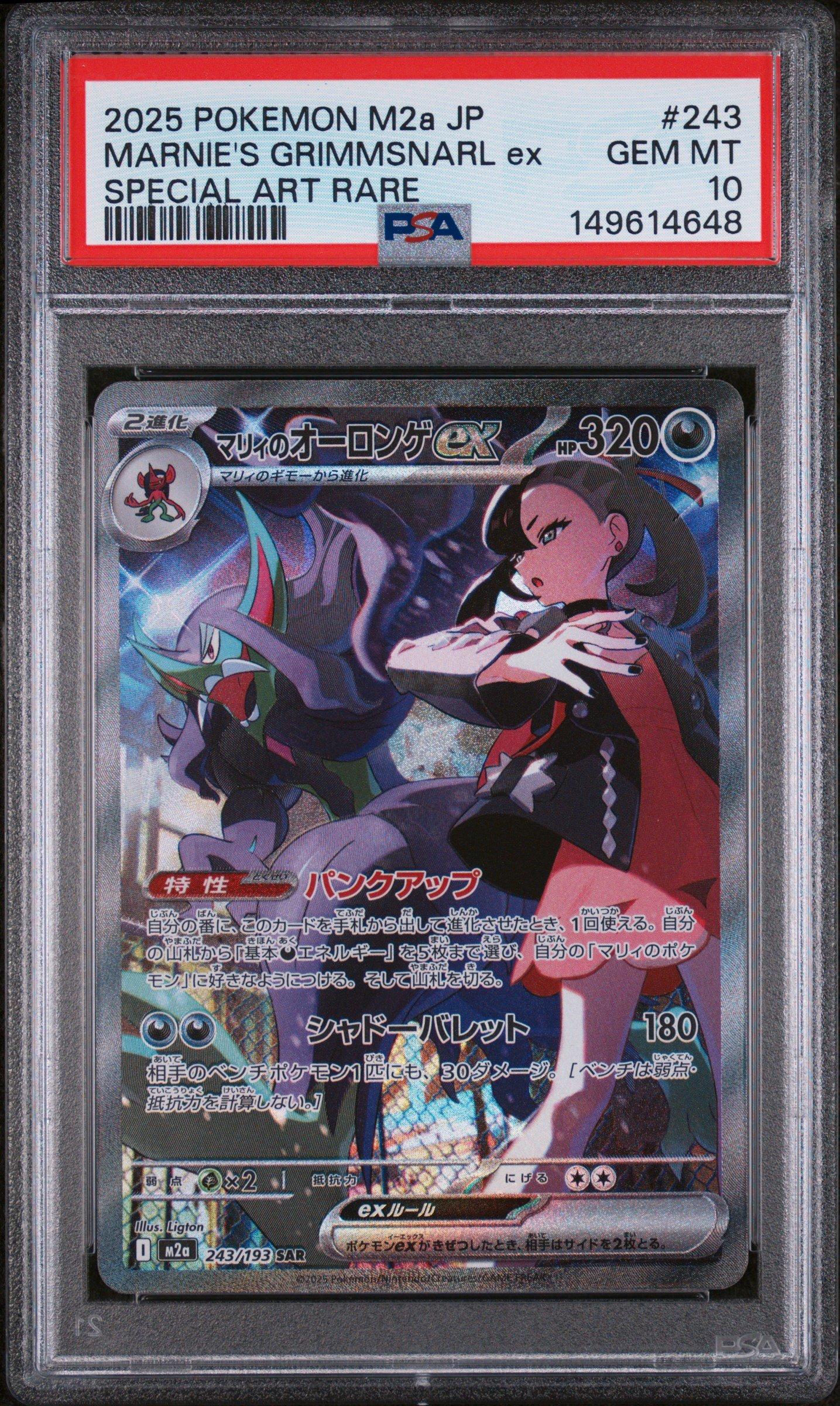 2025 Pokemon Japanese M2a-mega Dream Ex 243 Marnie's Grimmsnarl Ex