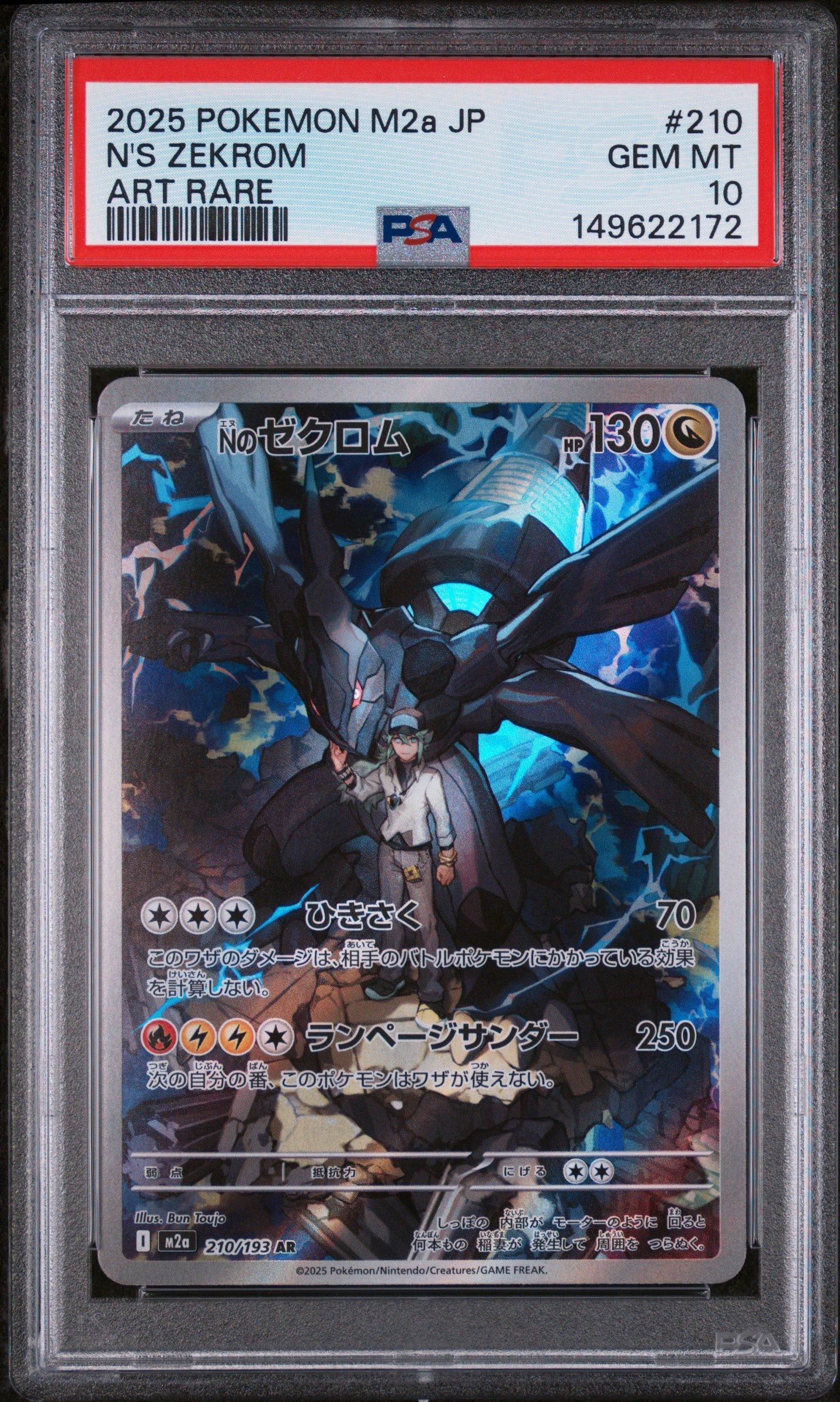 2025 Pokemon Japanese M2a-mega Dream Ex 210 N's Zekrom Art Rare
