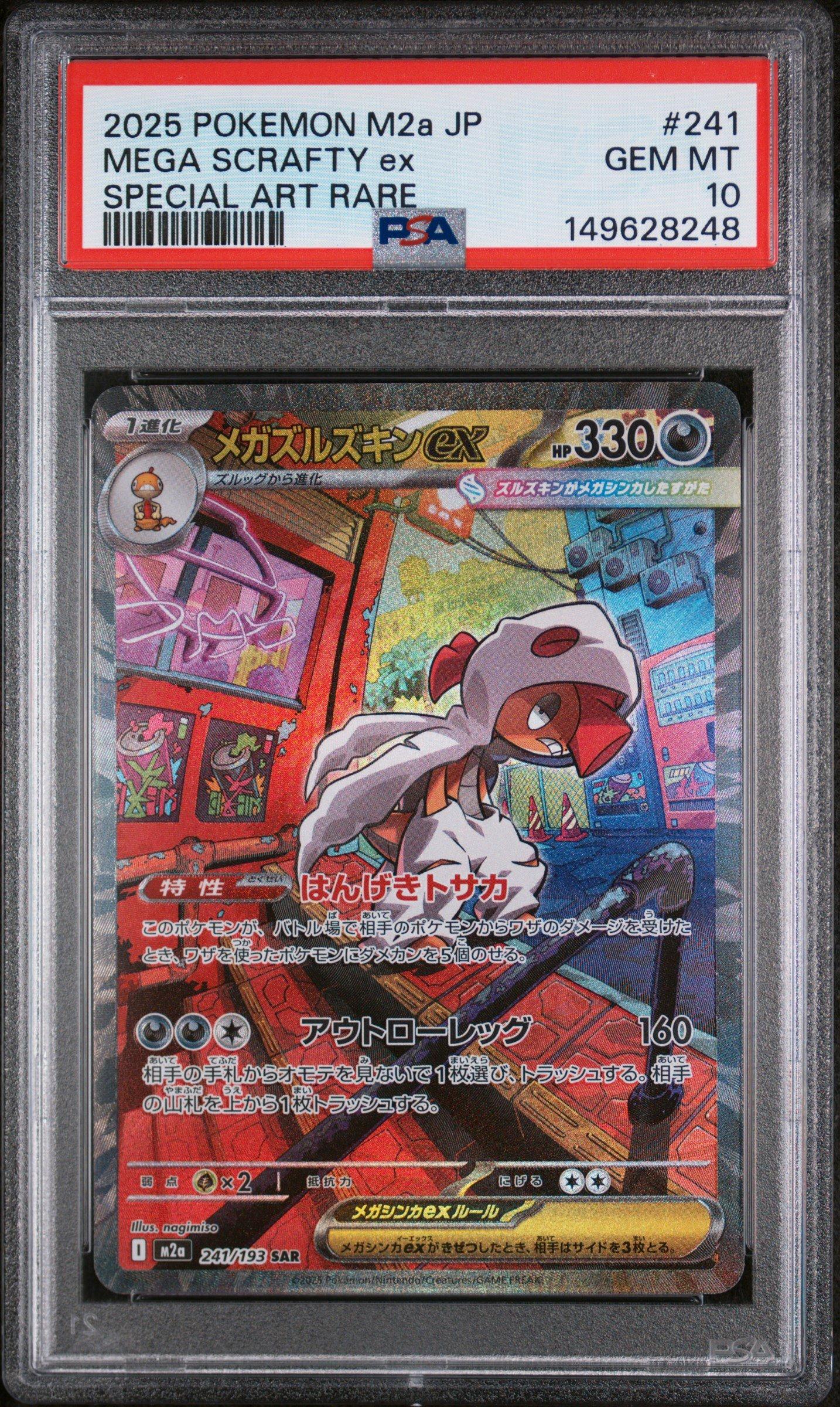 2025 Pokemon Japanese M2a-mega Dream Ex 241 Mega Scrafty Ex